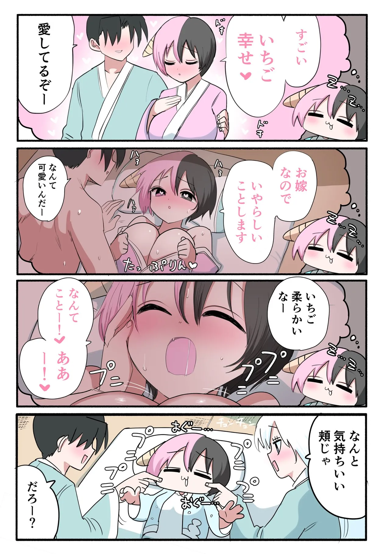 Manga Page 481
