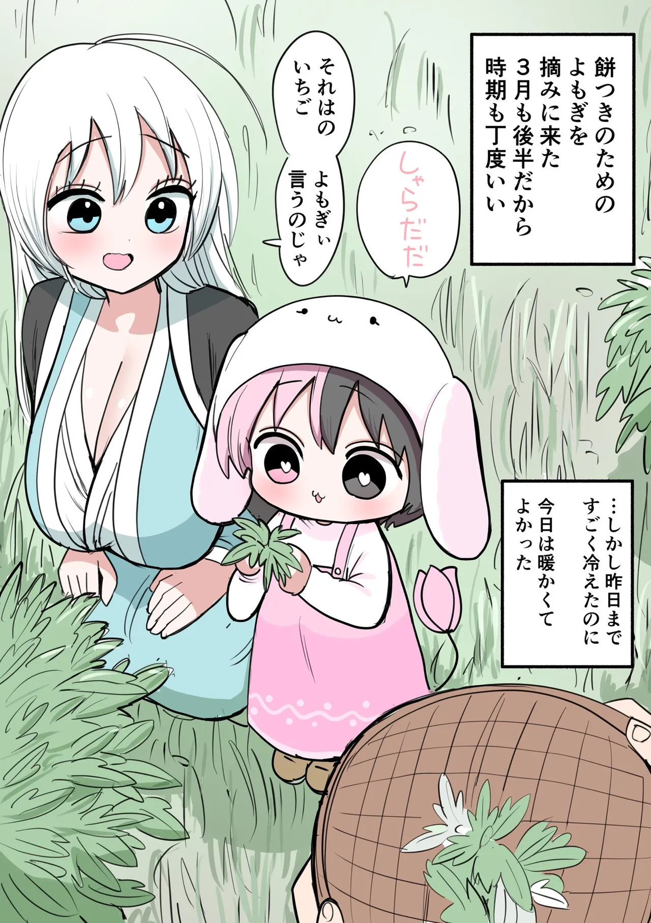 Manga Page 483