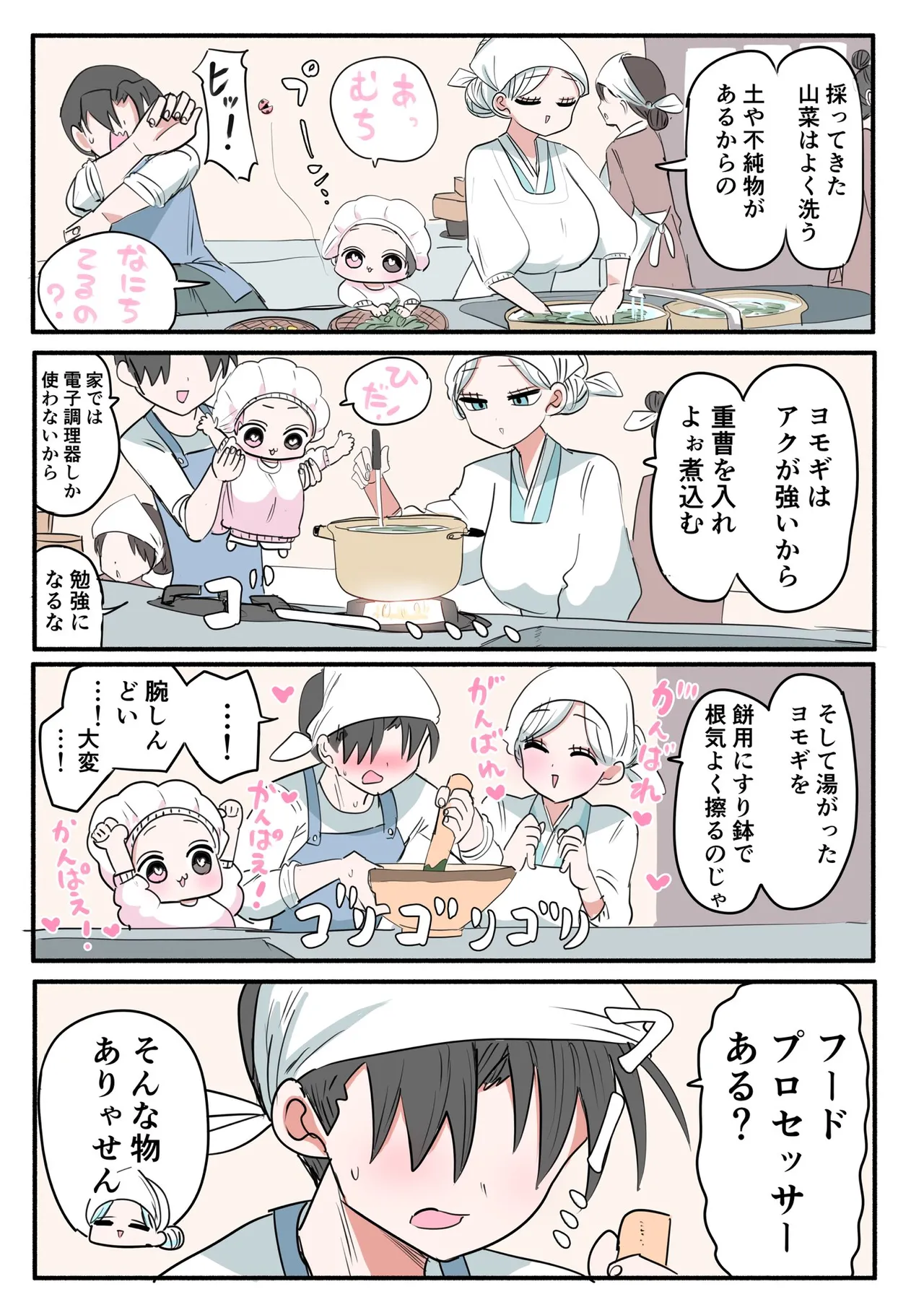 Manga Page 484