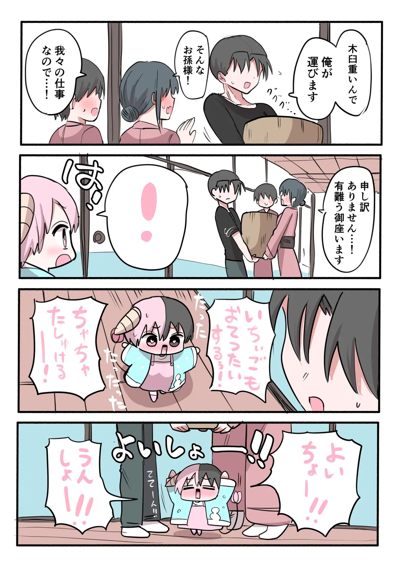 Manga Page 485