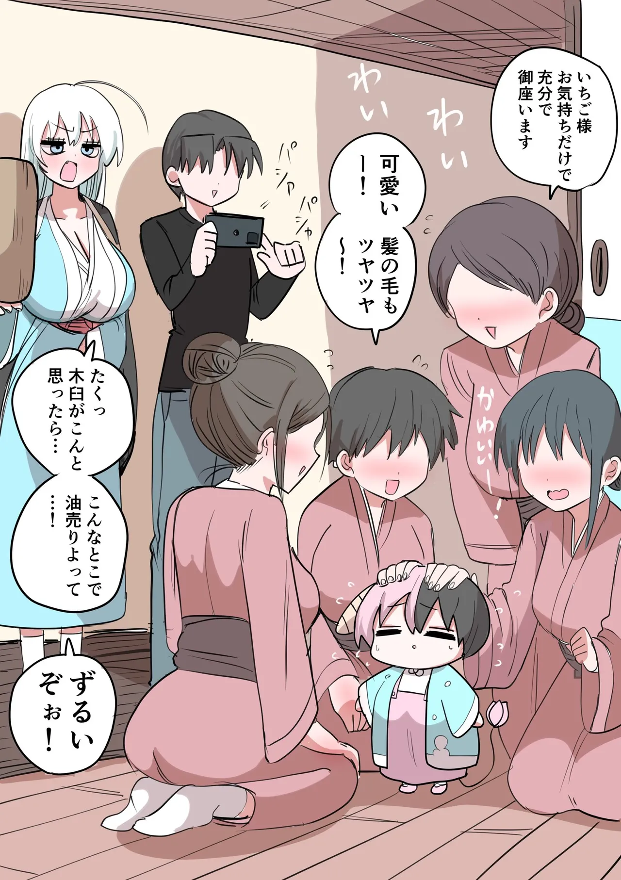 Manga Page 486