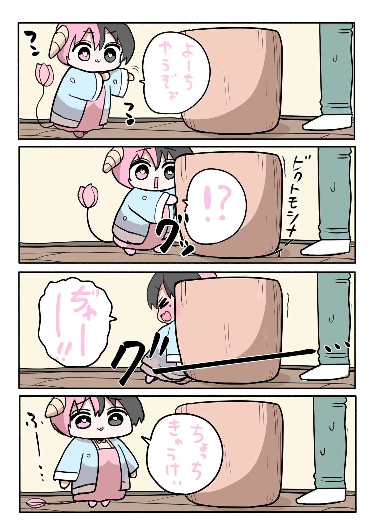 Manga Page 487