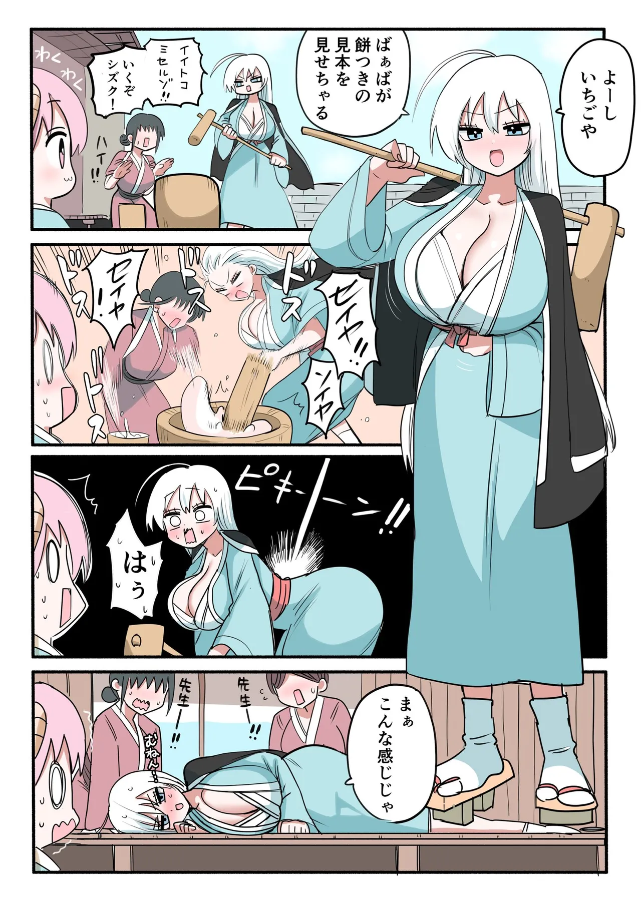 Manga Page 488