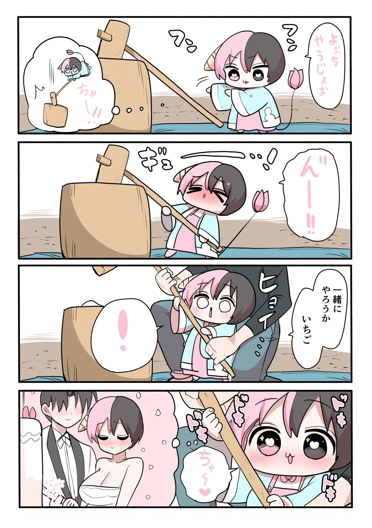 Manga Page 489