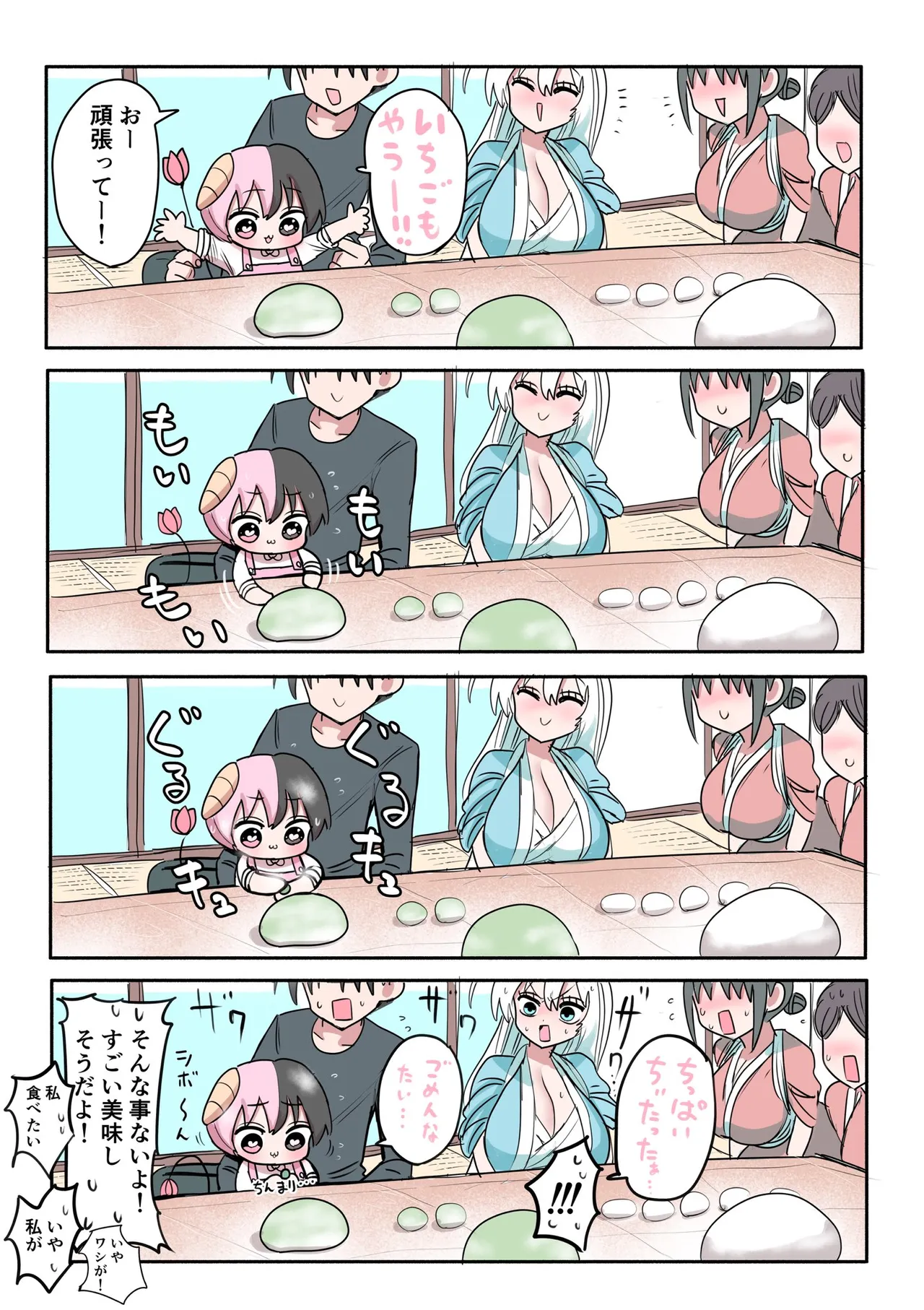 Manga Page 492