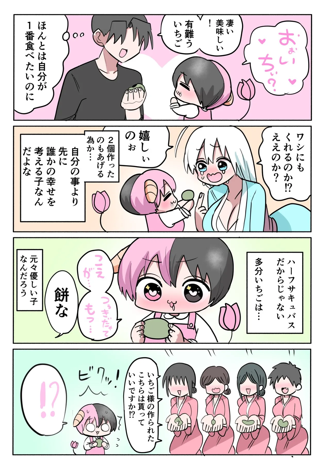 Manga Page 495