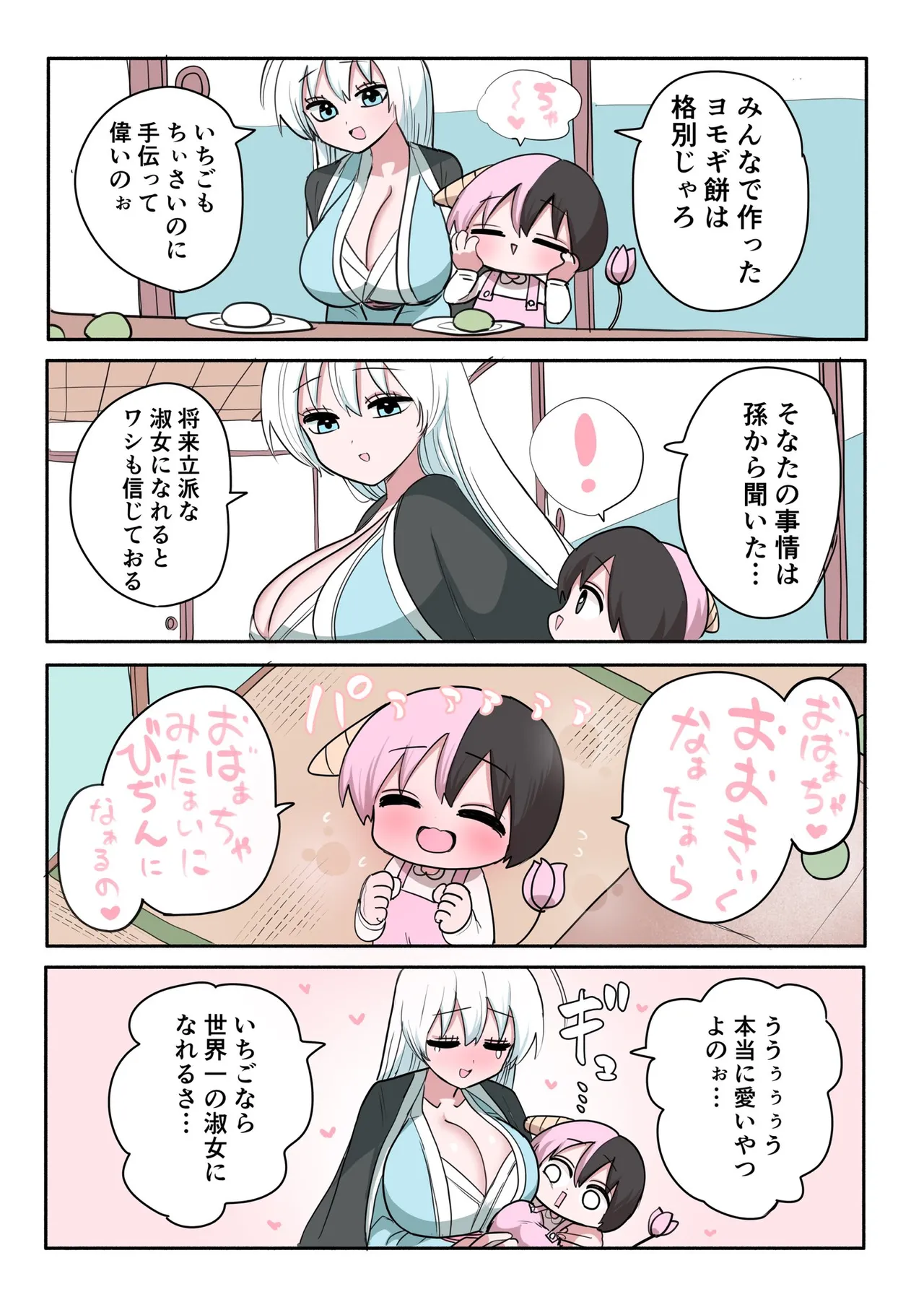 Manga Page 499