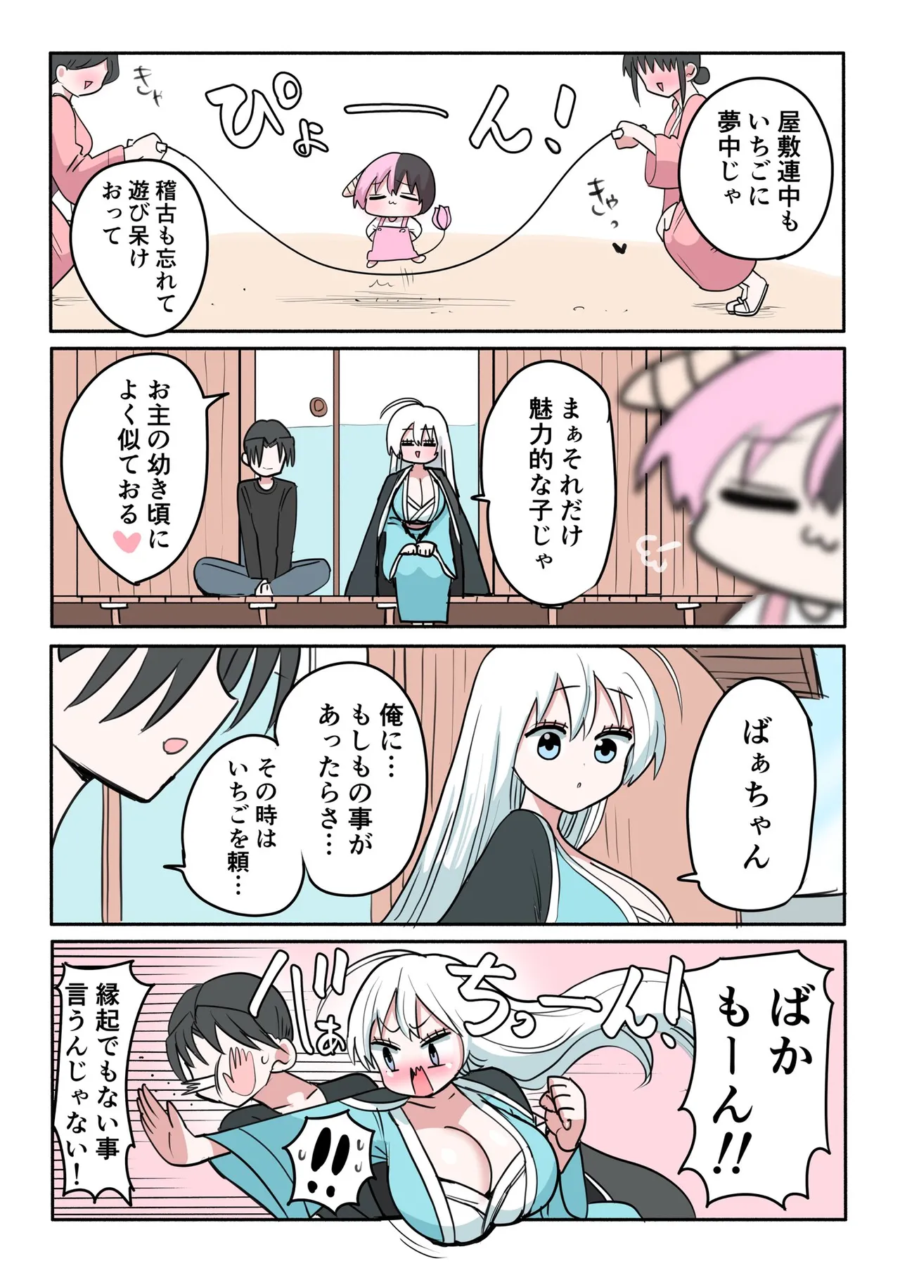 Manga Page 501