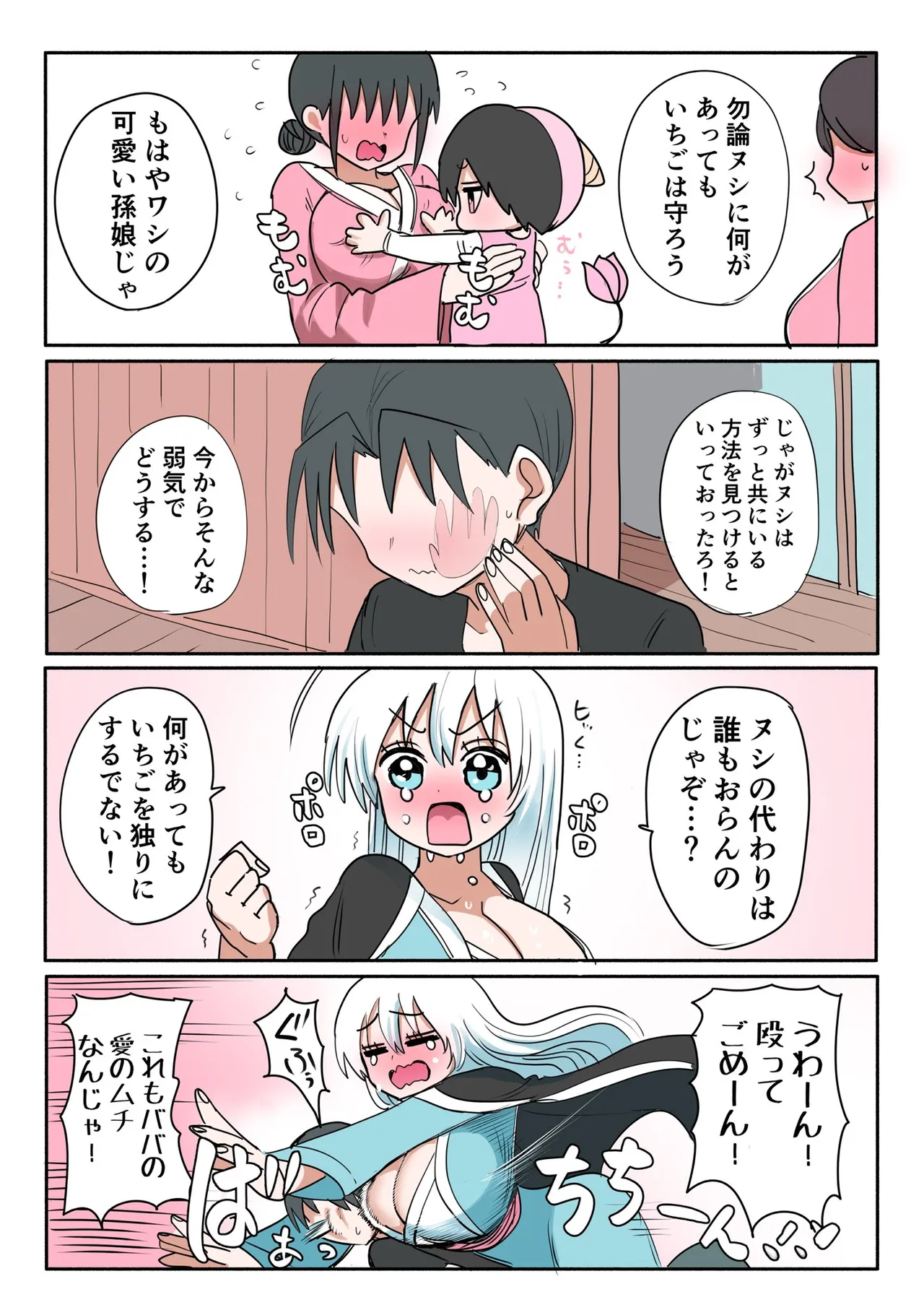 Manga Page 502