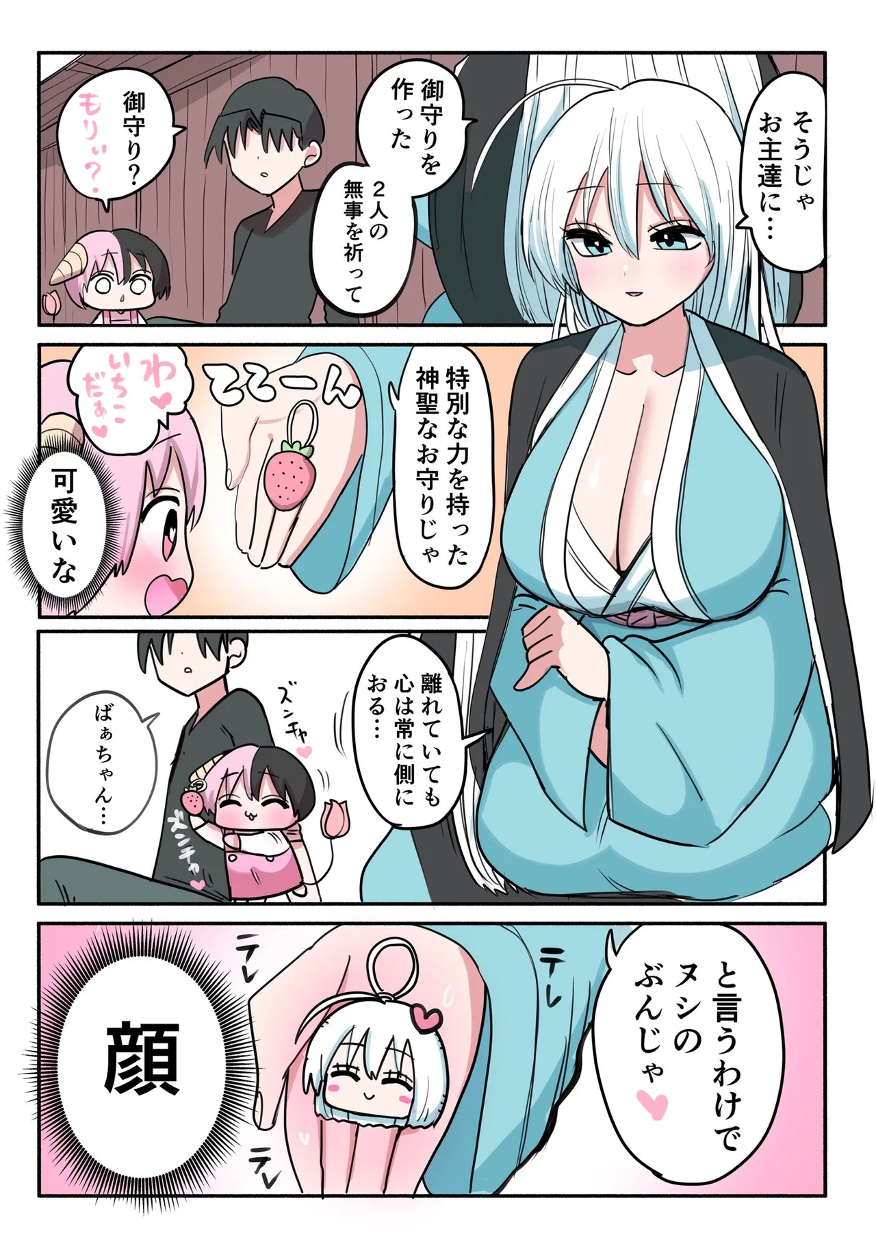 Manga Page 503