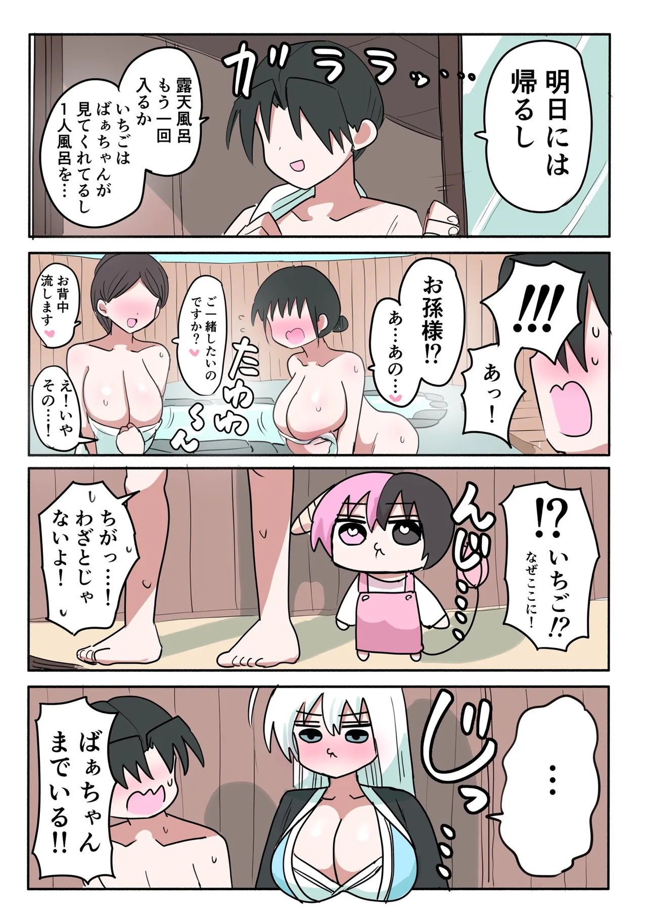 Manga Page 504