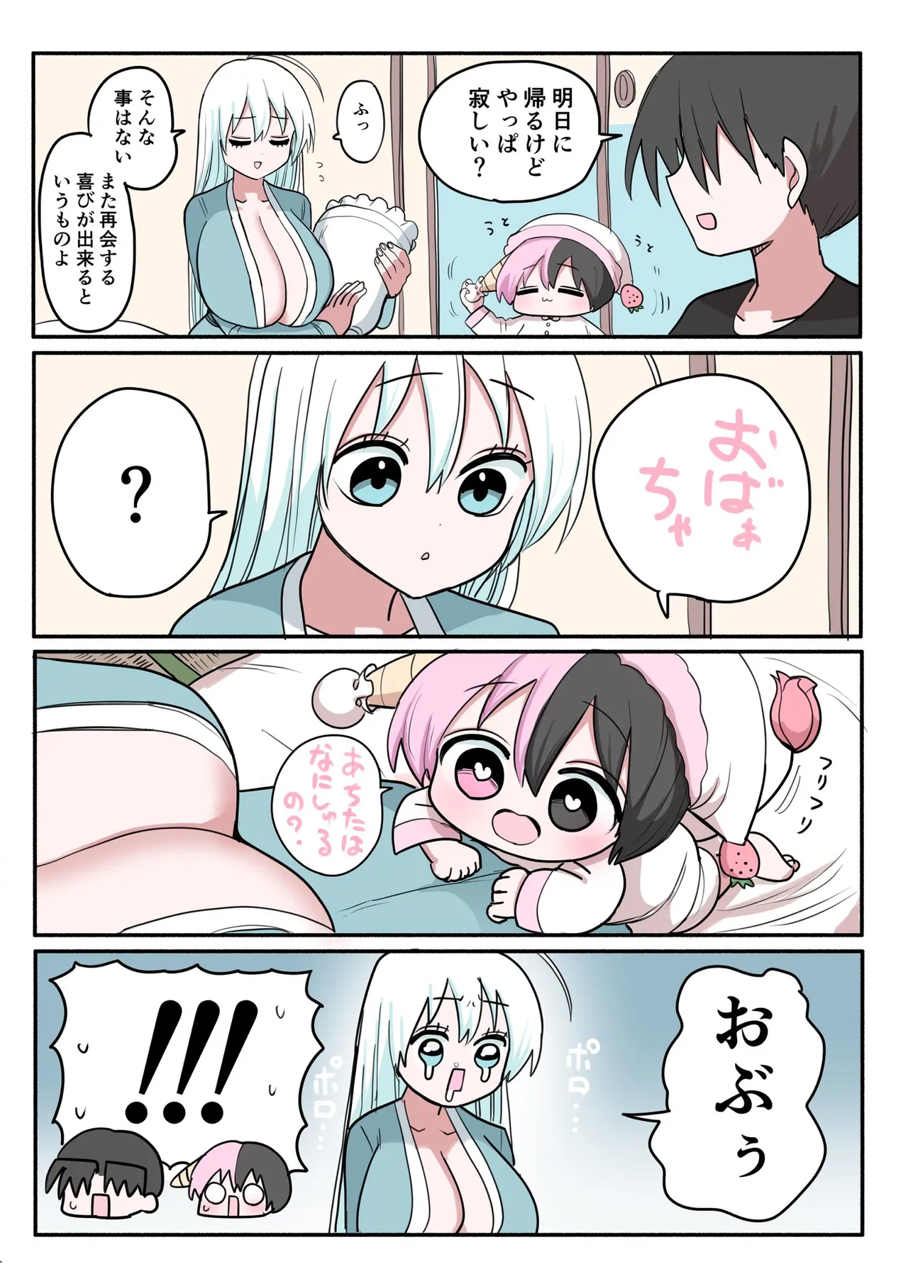Manga Page 505