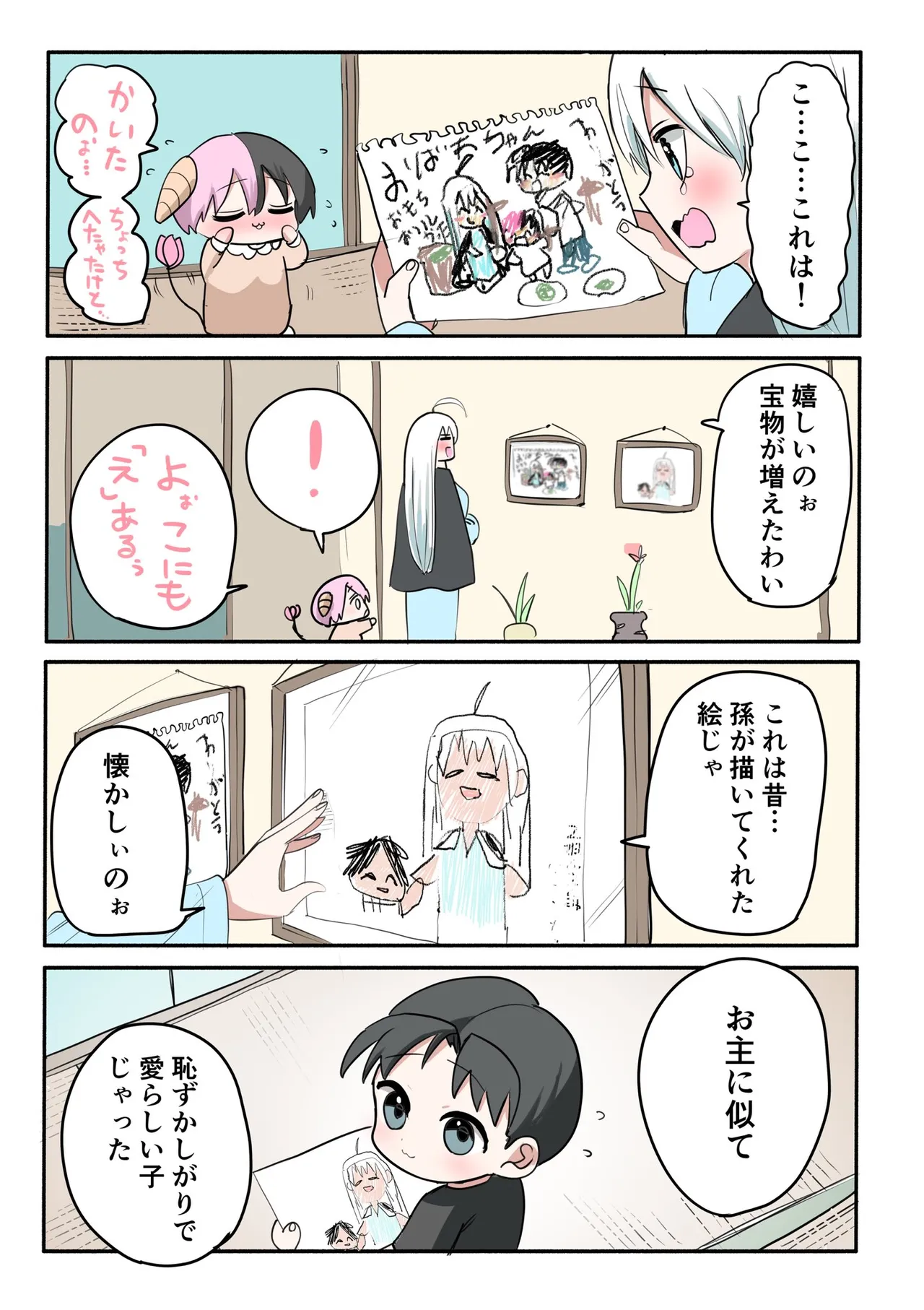 Manga Page 510