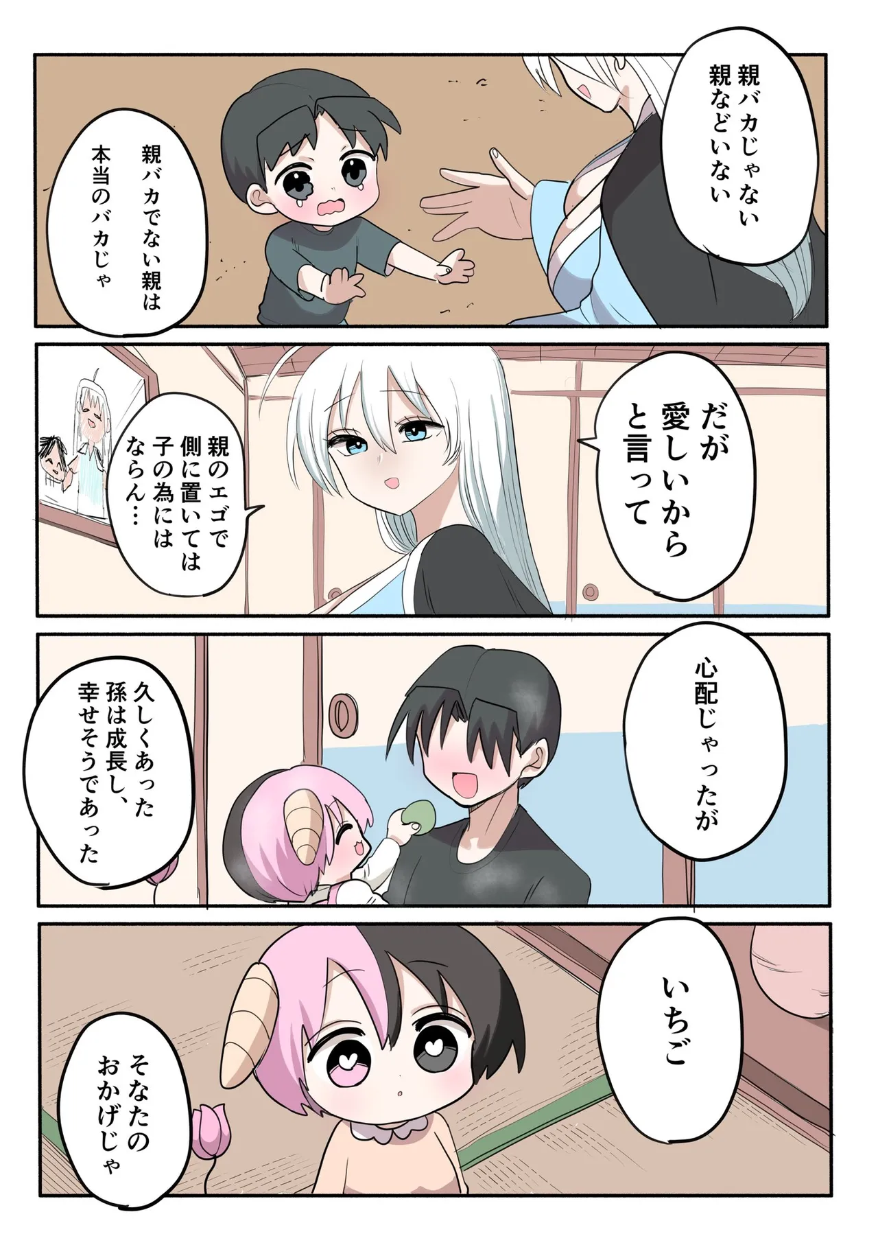 Manga Page 511