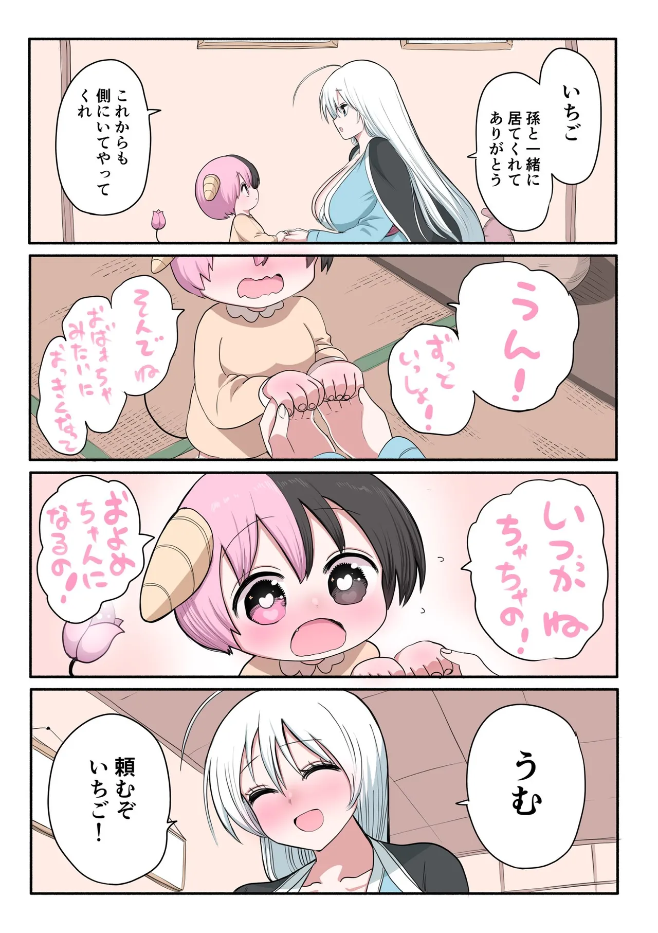 Manga Page 512