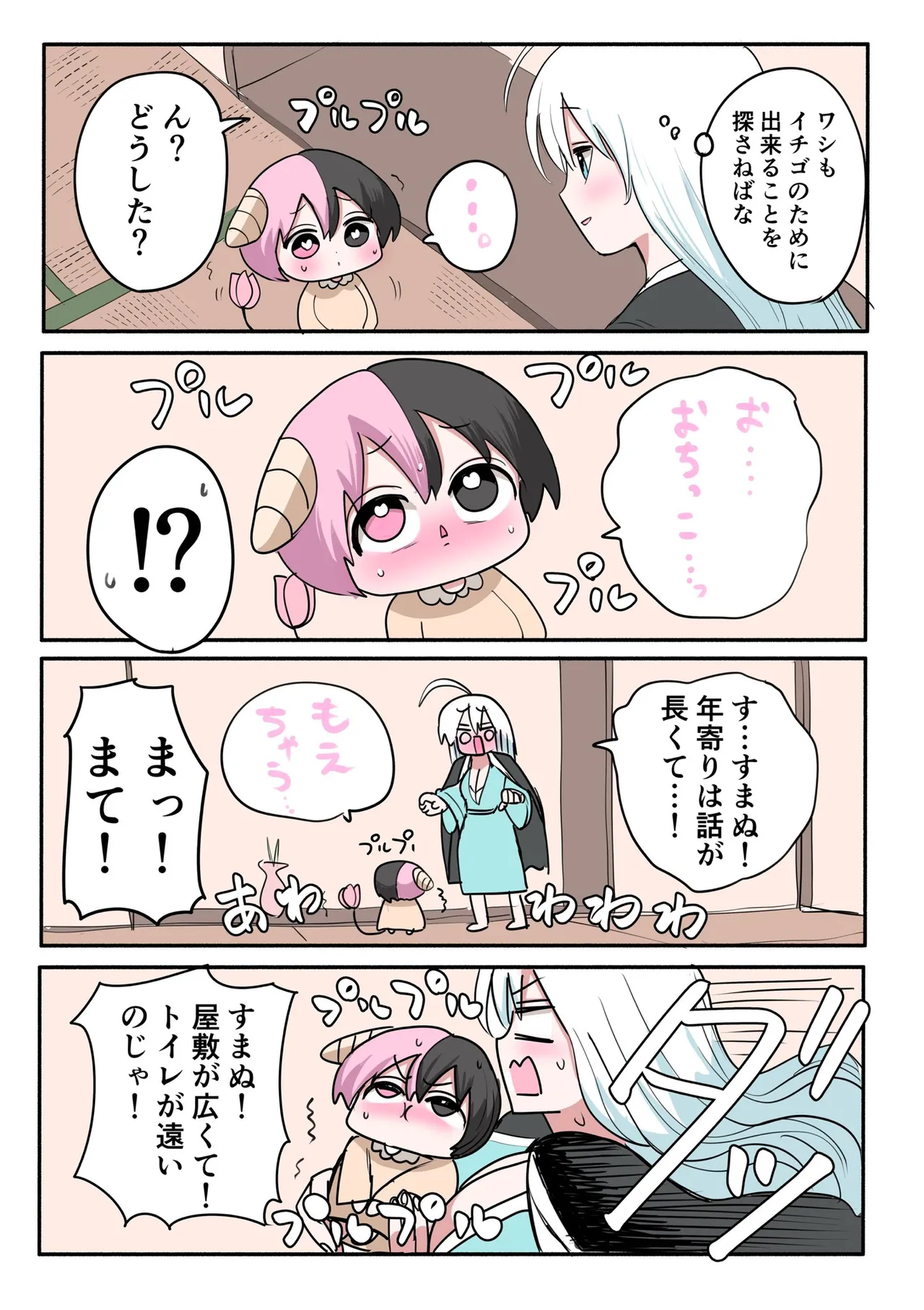 Manga Page 513