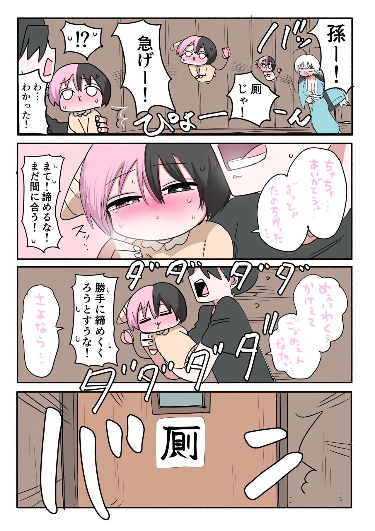 Manga Page 514