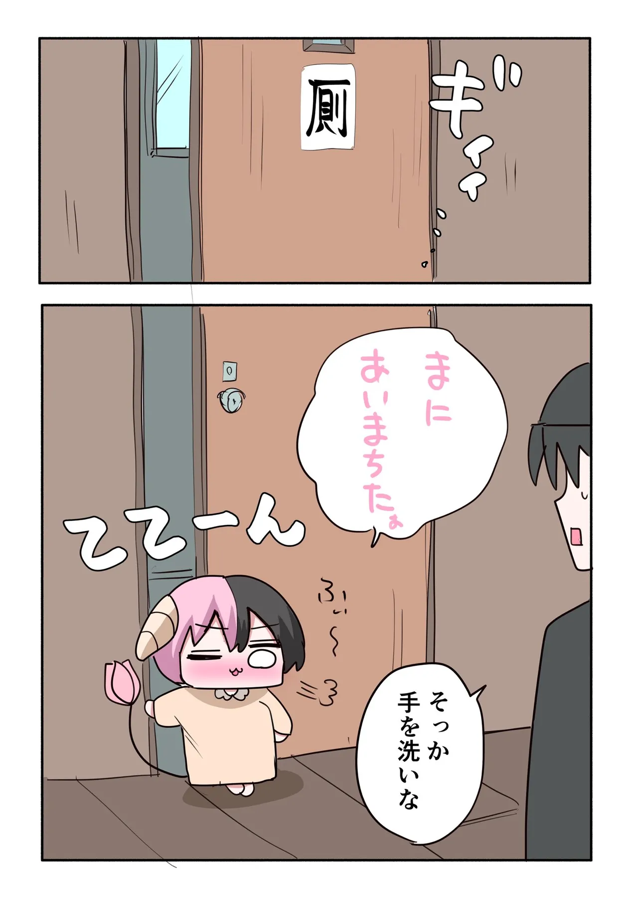 Manga Page 515