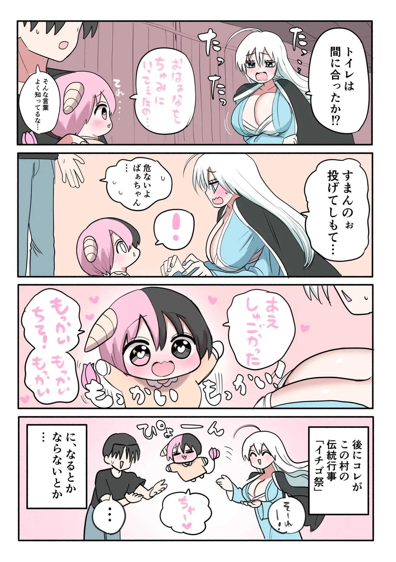 Manga Page 516