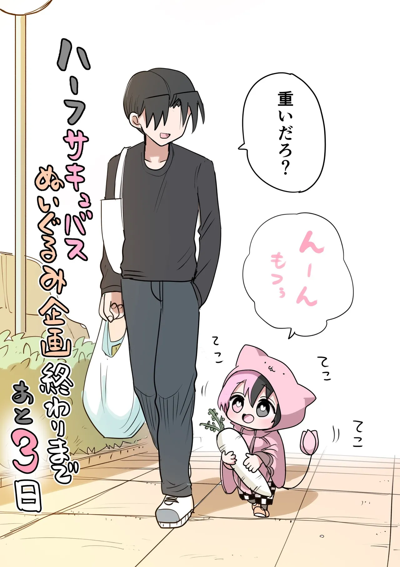 Manga Page 525
