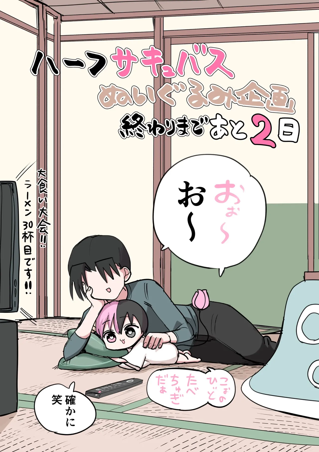 Manga Page 526