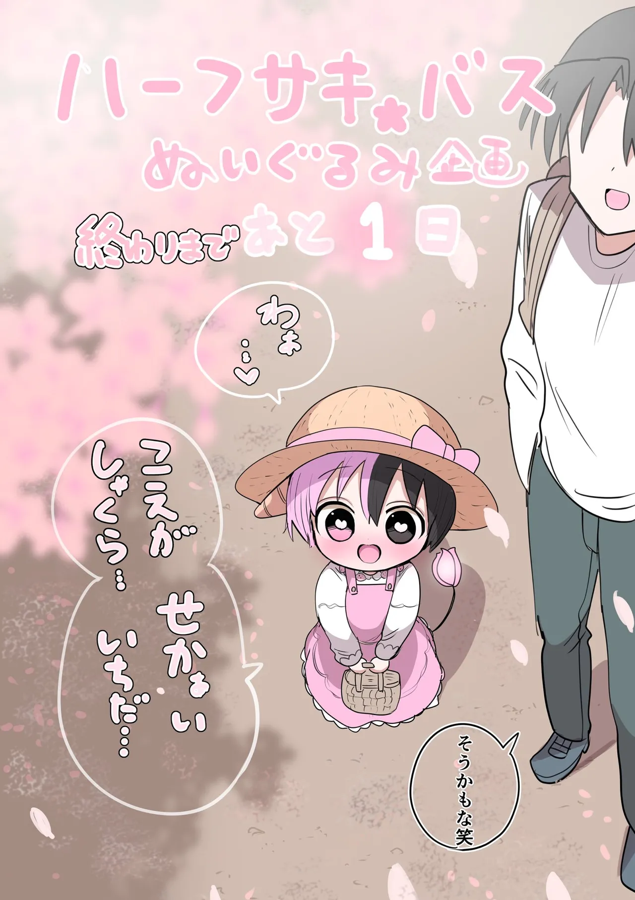 Manga Page 527