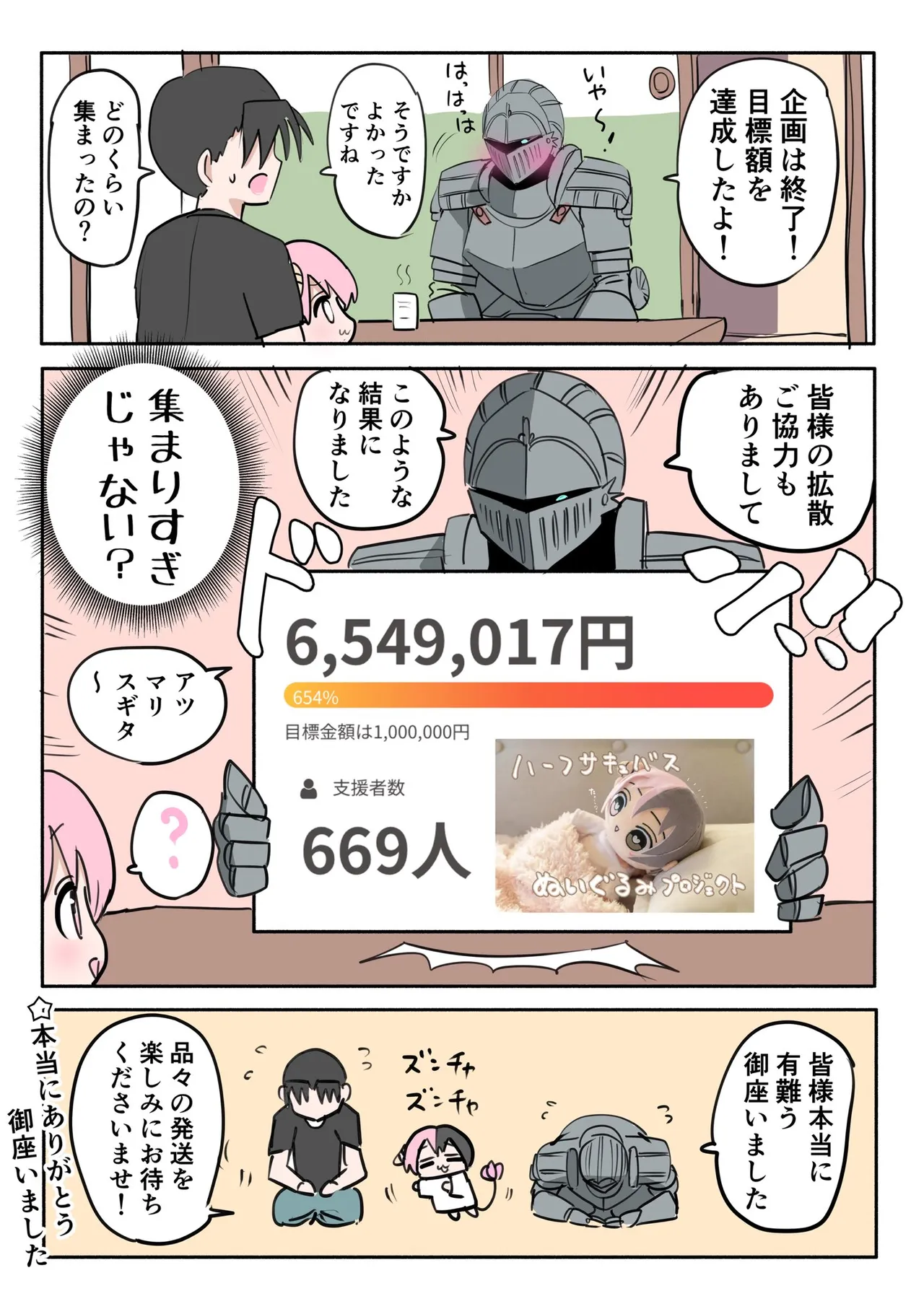 Manga Page 530