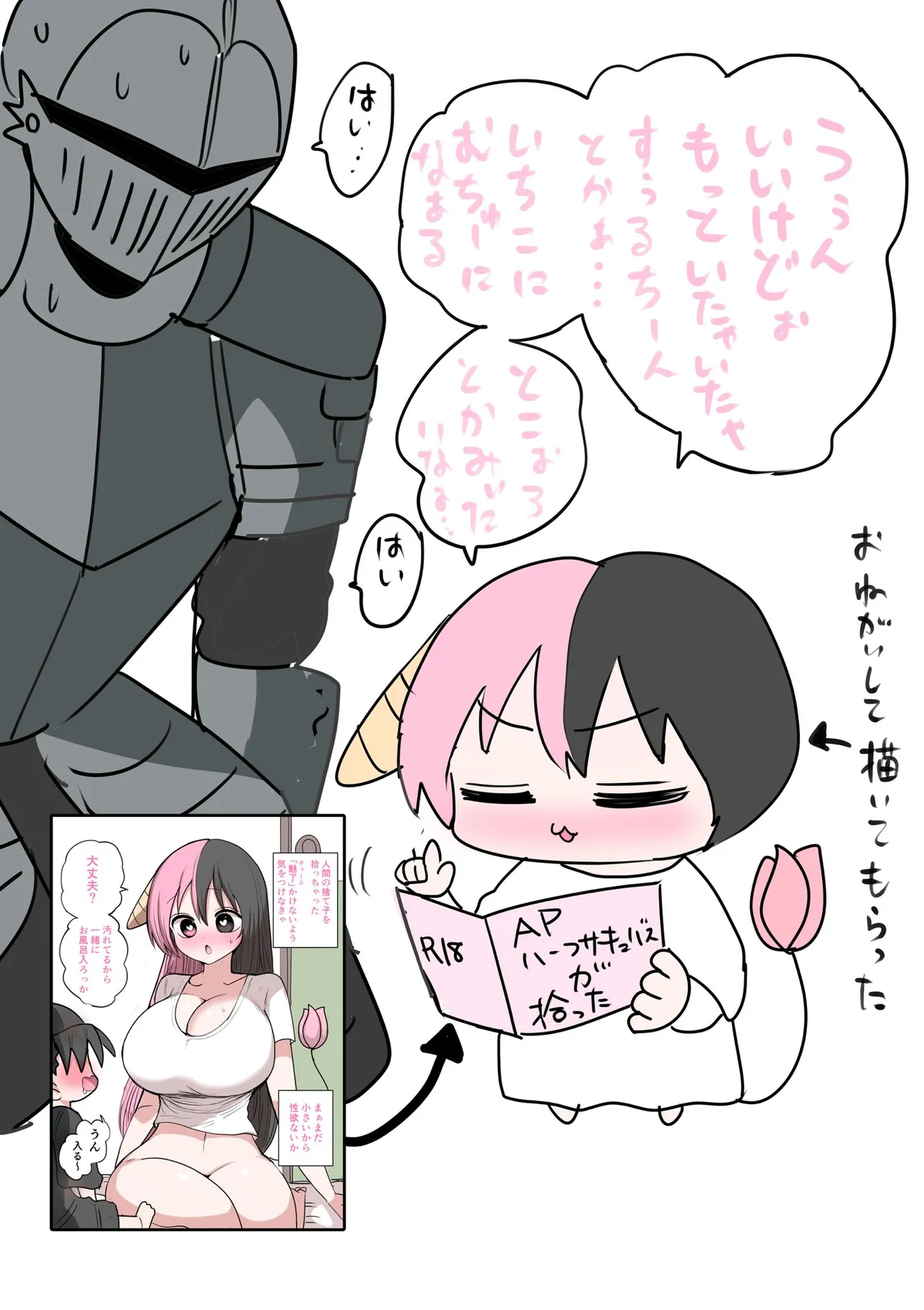 Manga Page 534