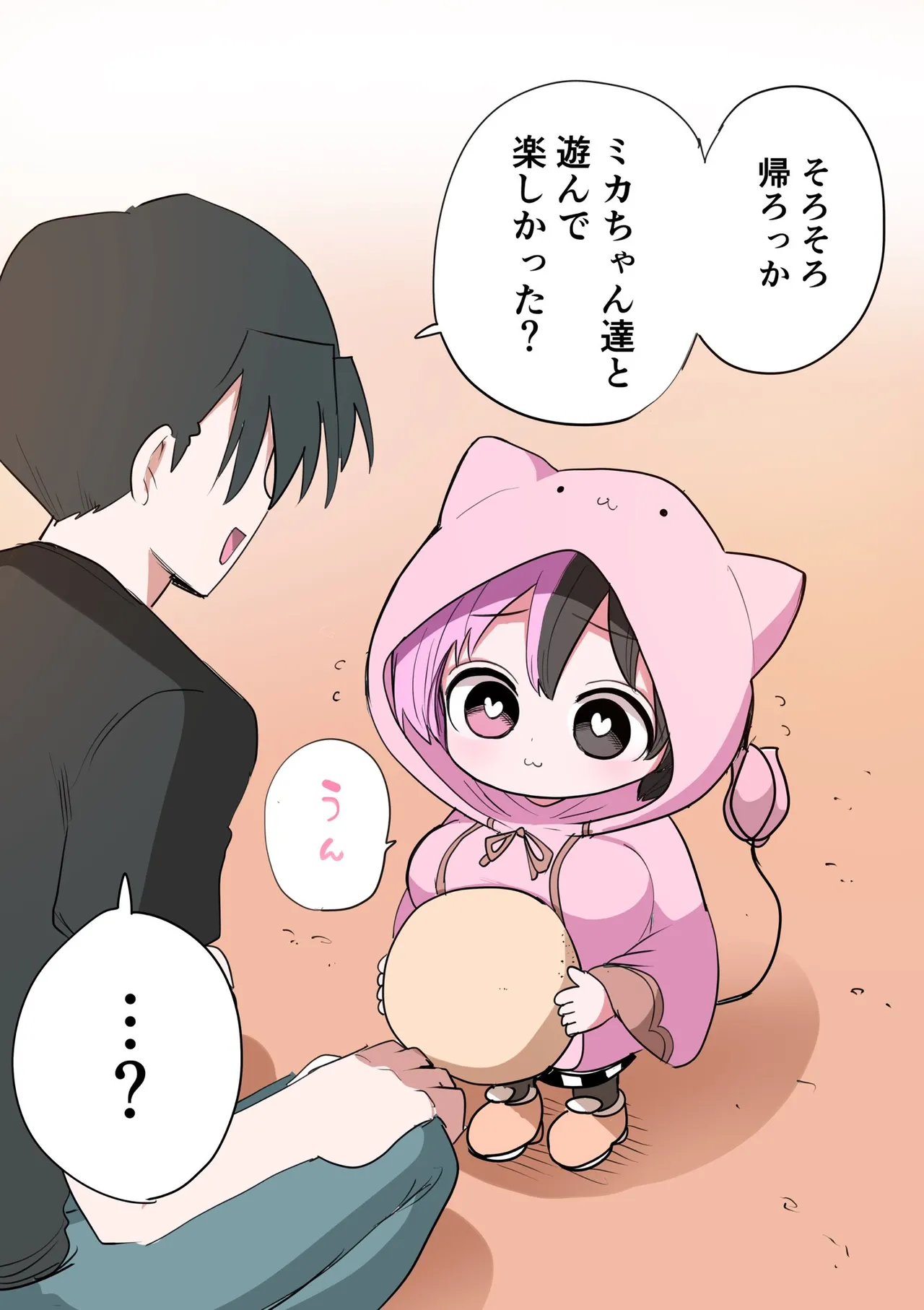 Manga Page 537