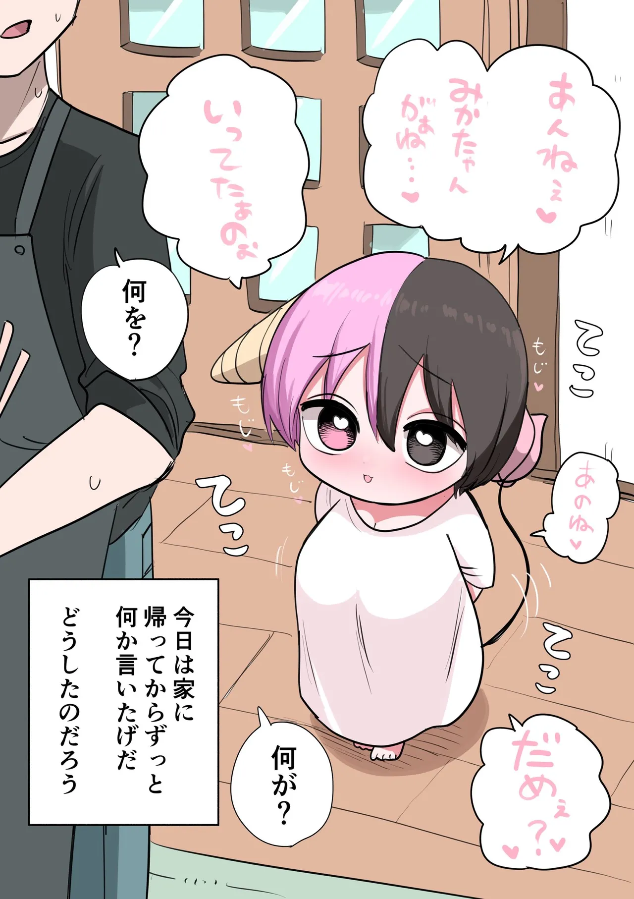 Manga Page 540