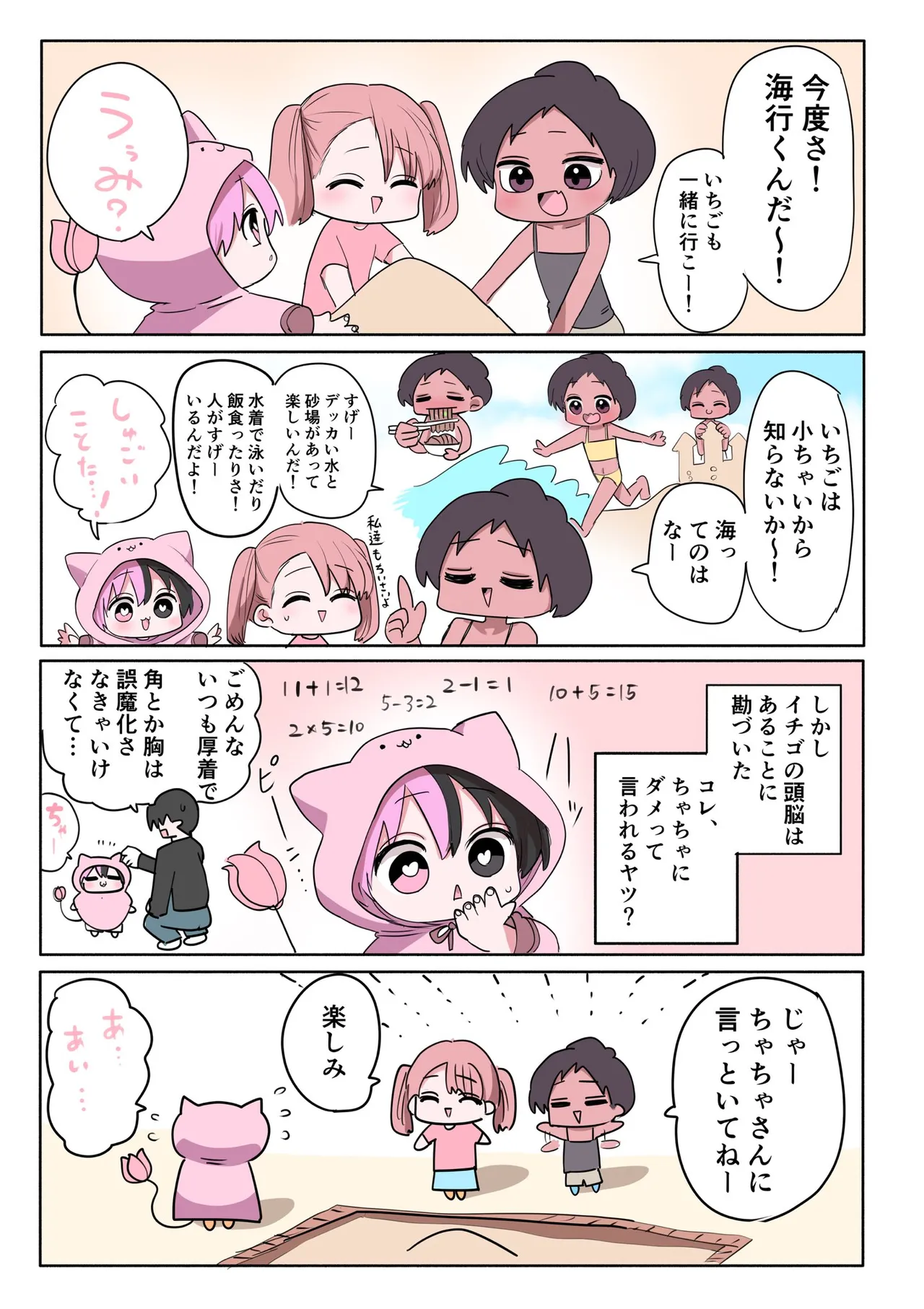Manga Page 542