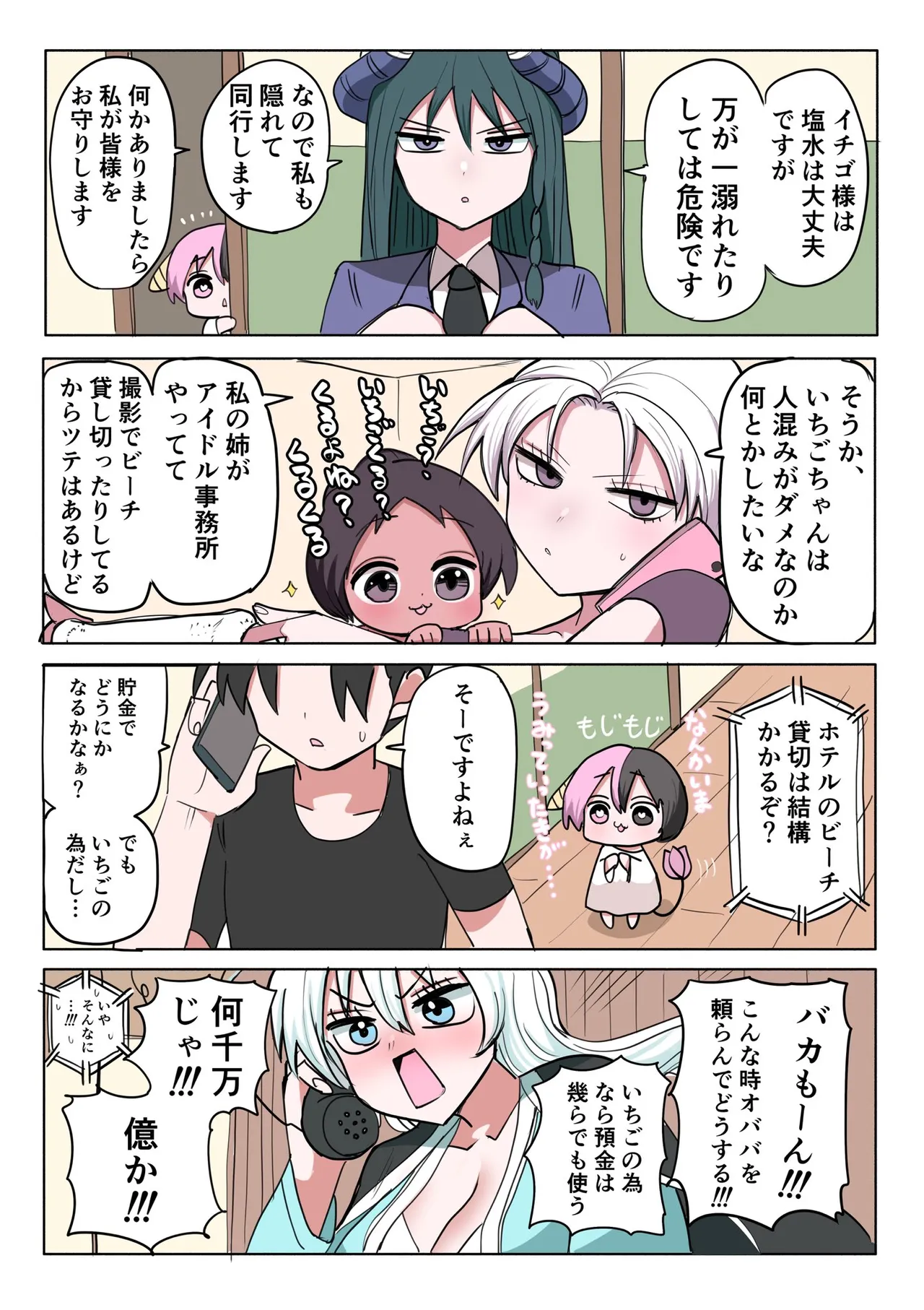 Manga Page 543