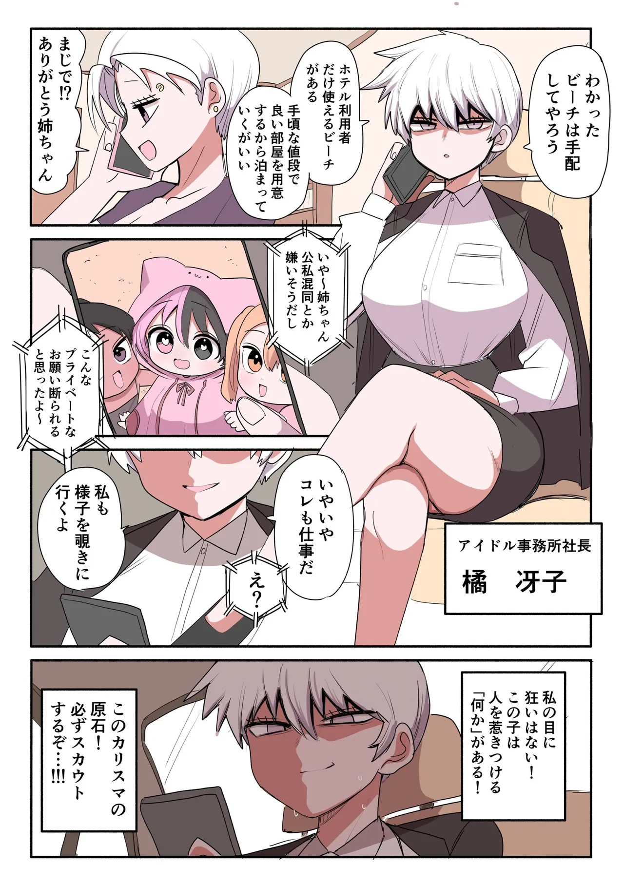 Manga Page 544