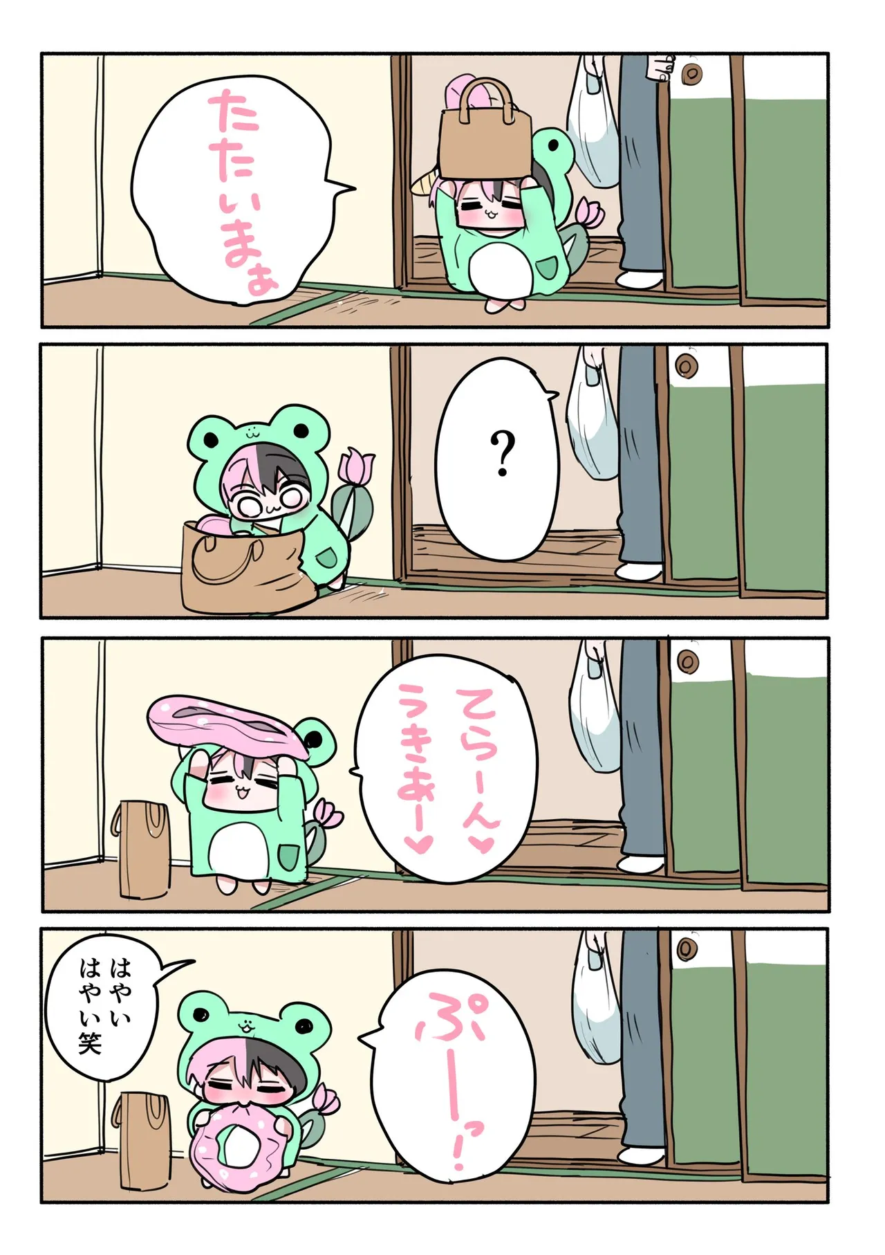 Manga Page 547