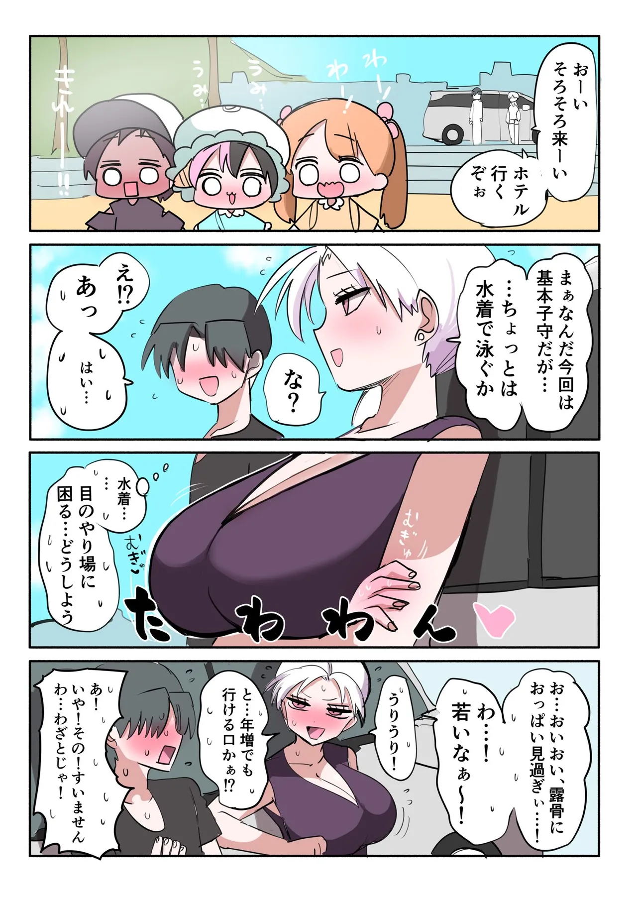Manga Page 551