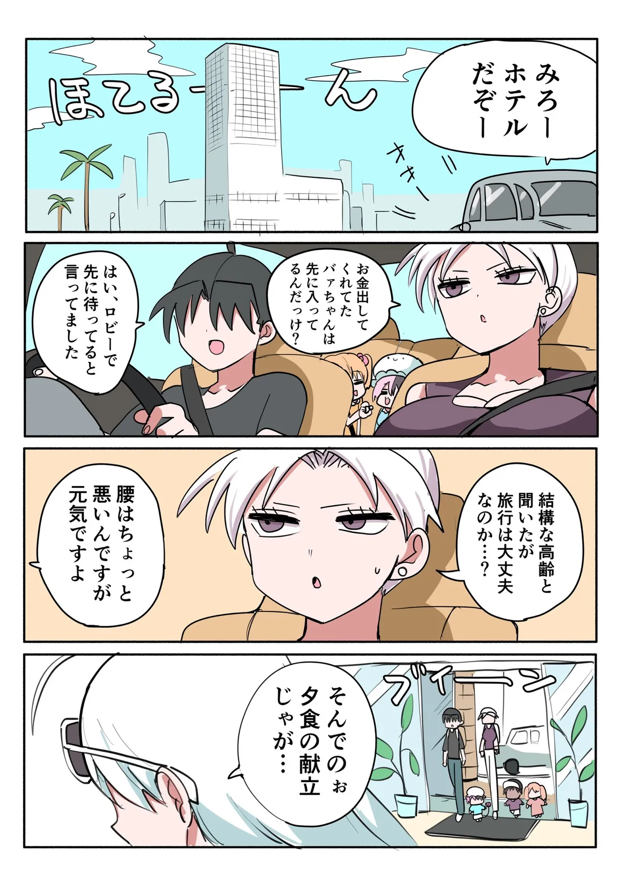 Manga Page 552