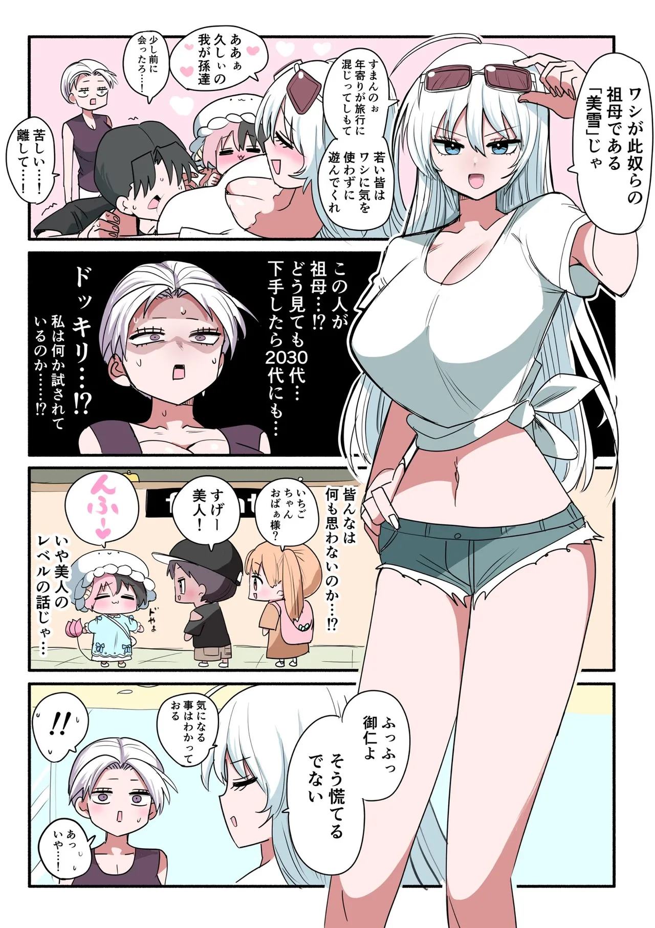 Manga Page 555