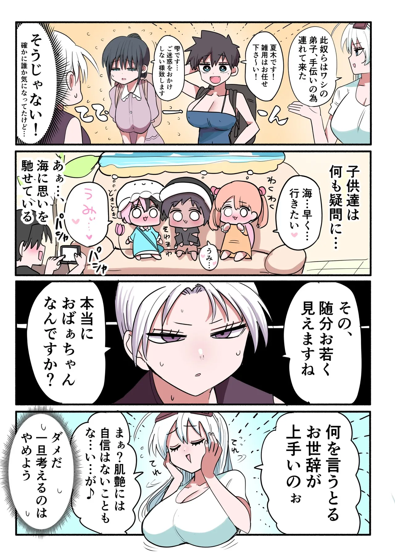 Manga Page 556