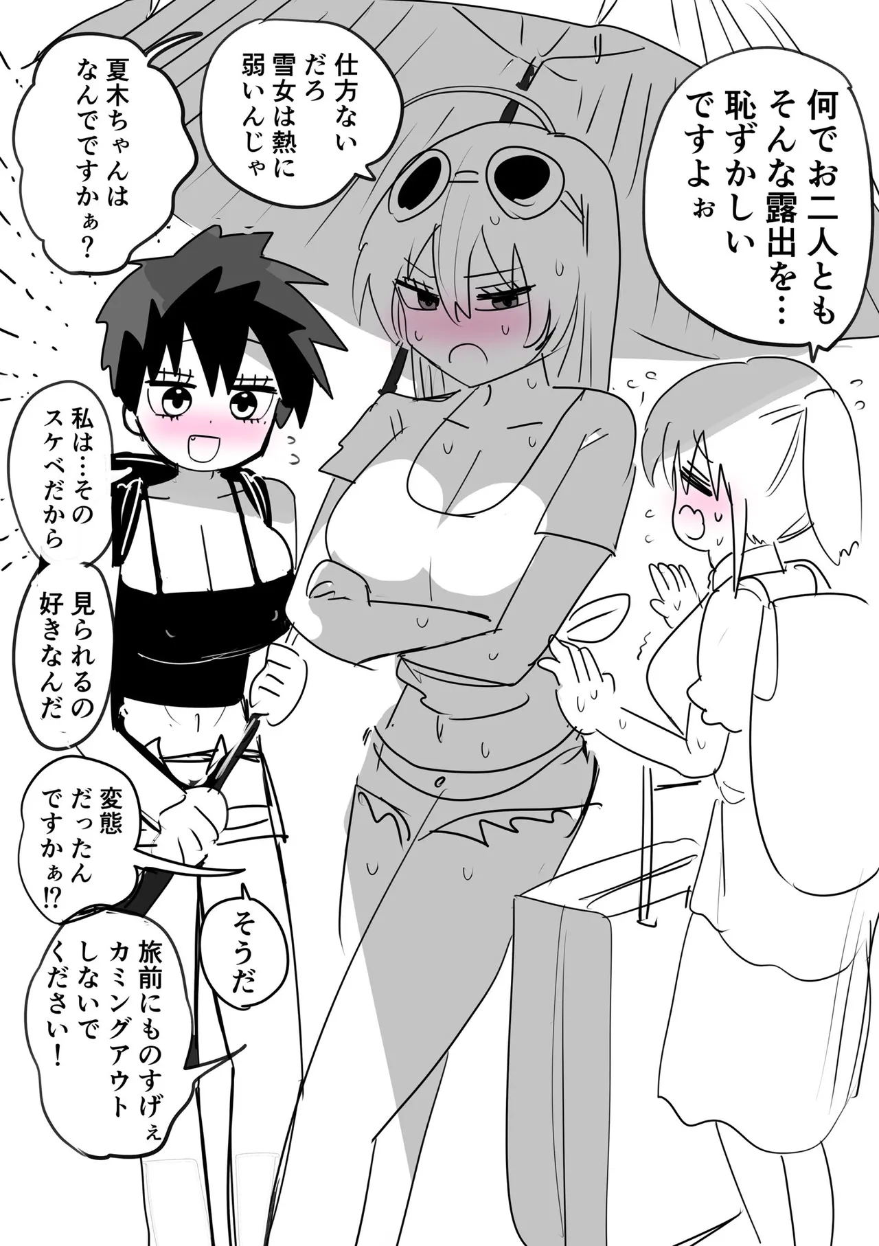 Manga Page 557