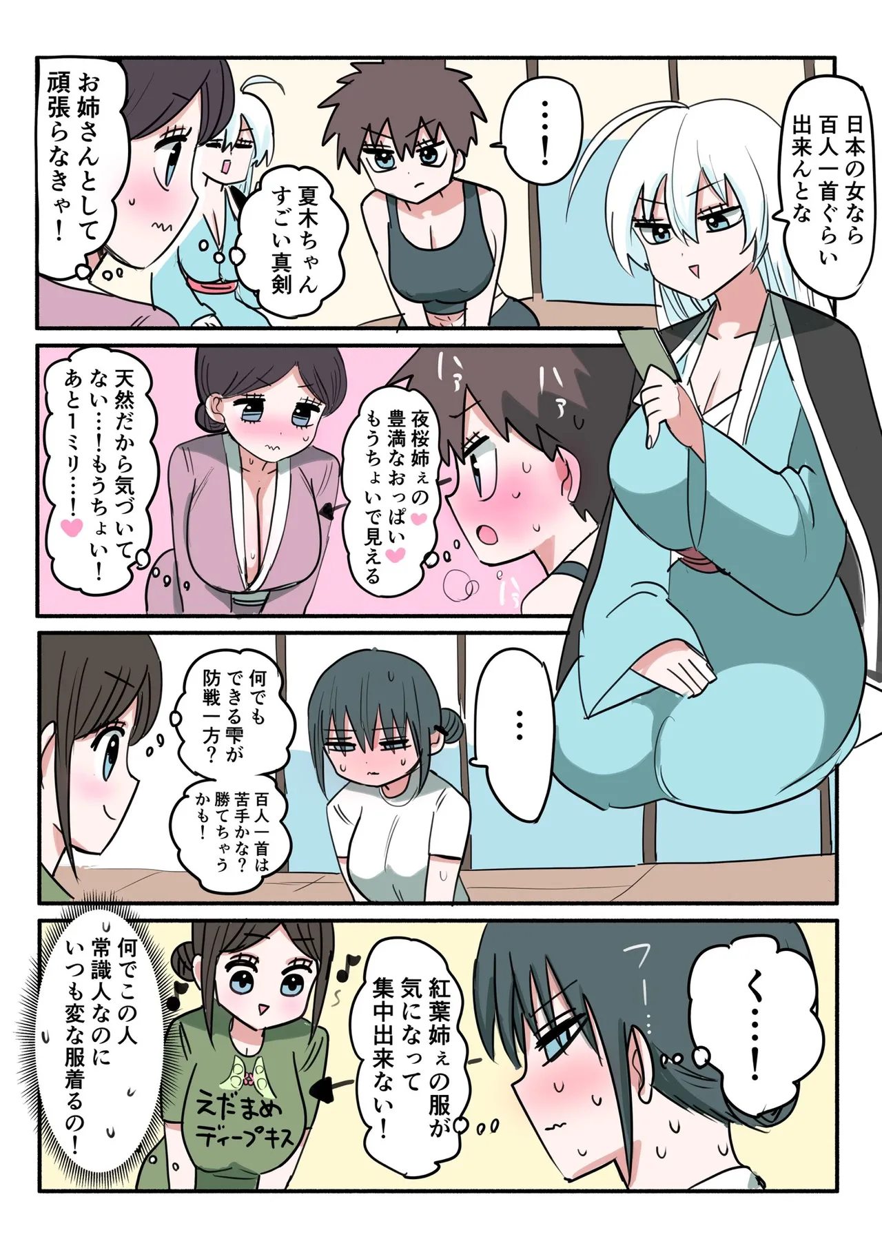 Manga Page 558