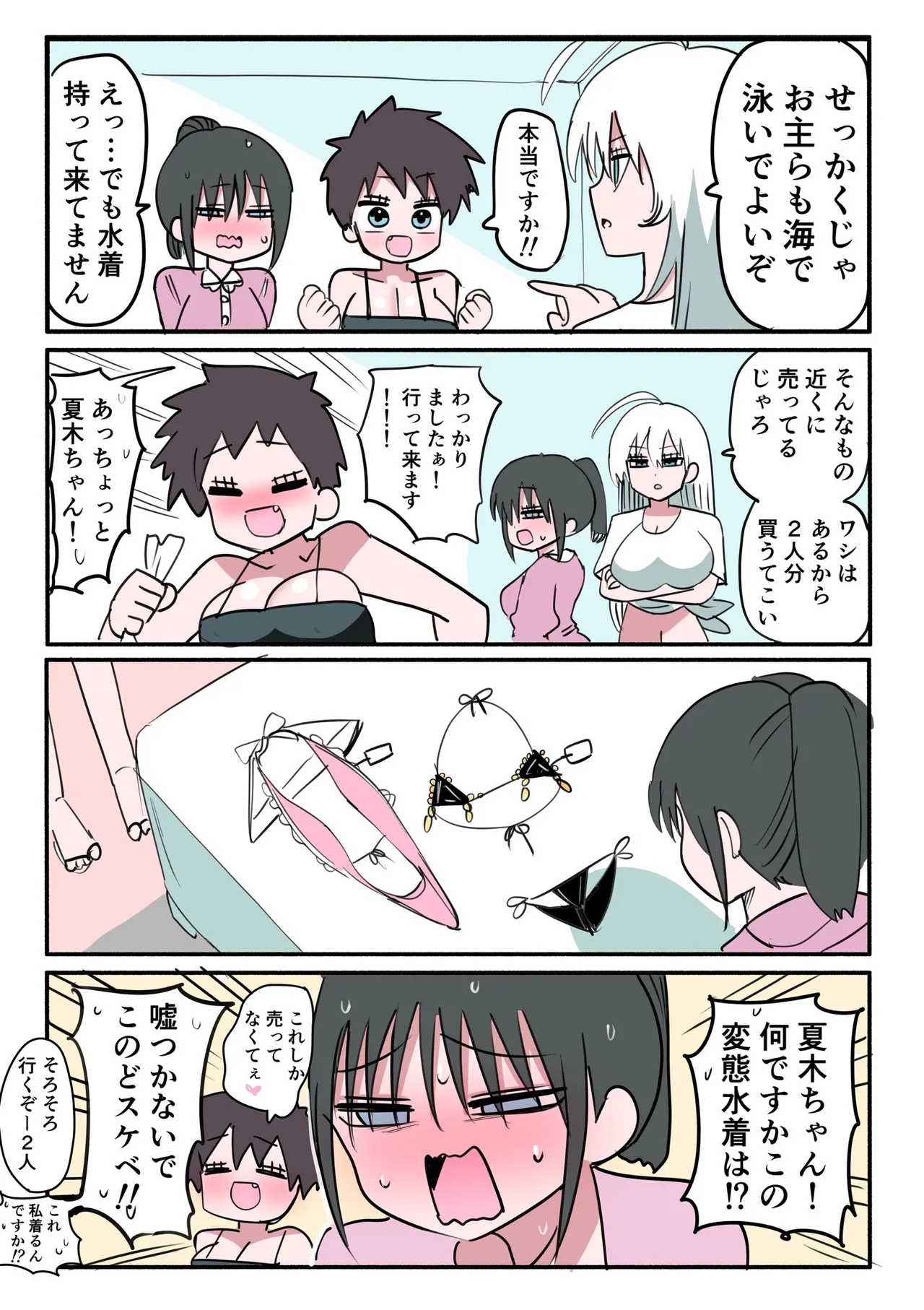 Manga Page 559