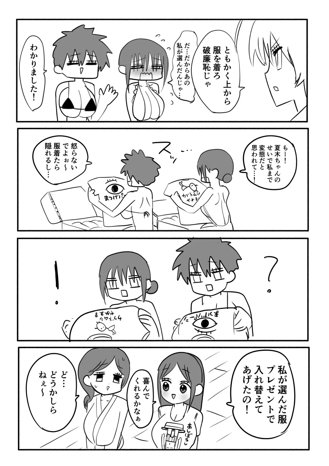 Manga Page 561