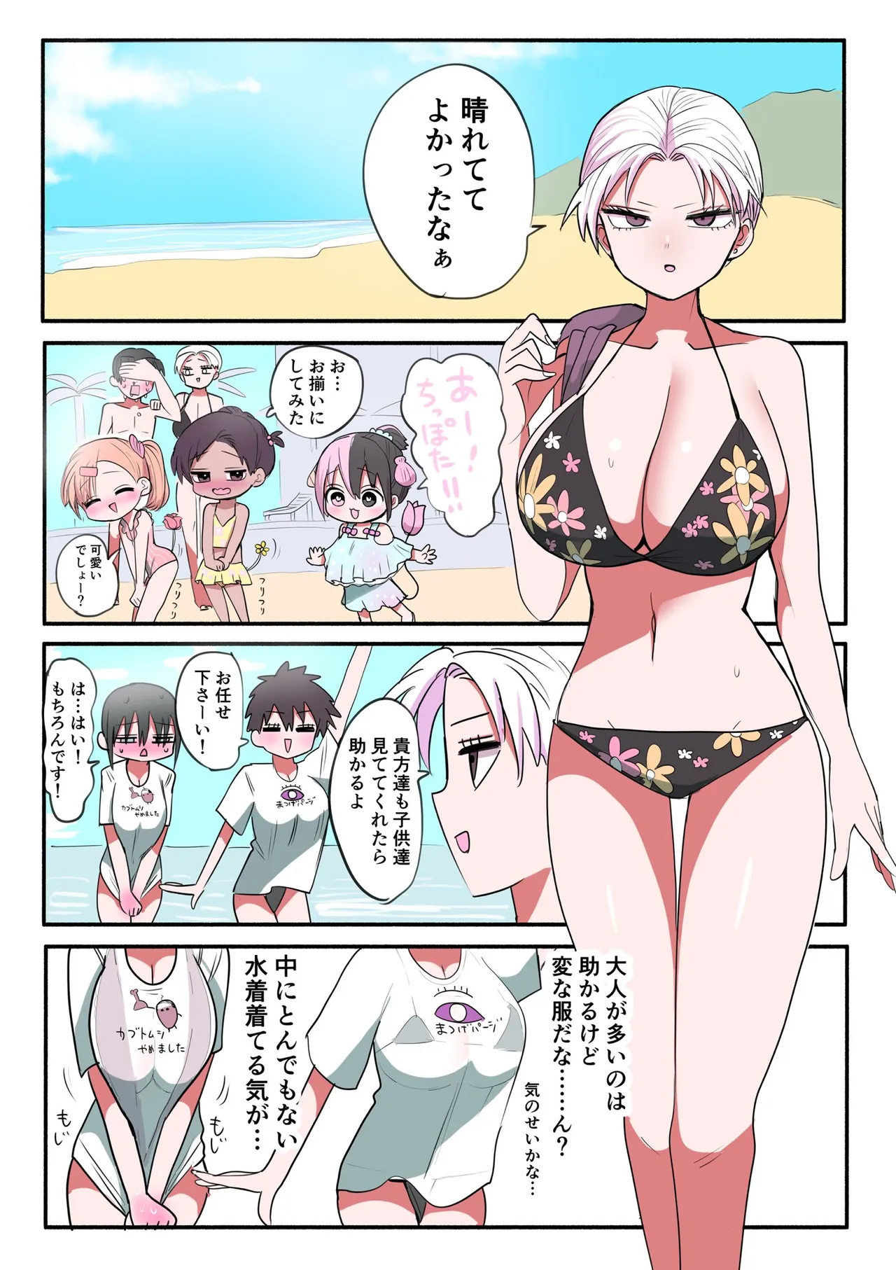 Manga Page 565