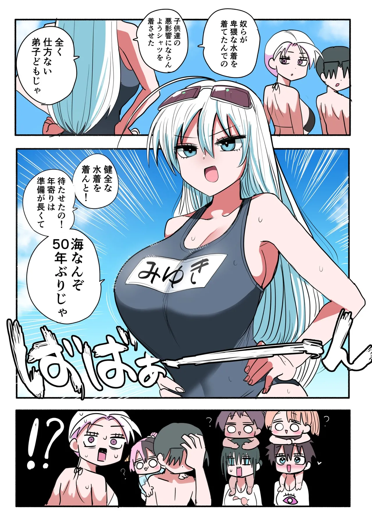 Manga Page 566