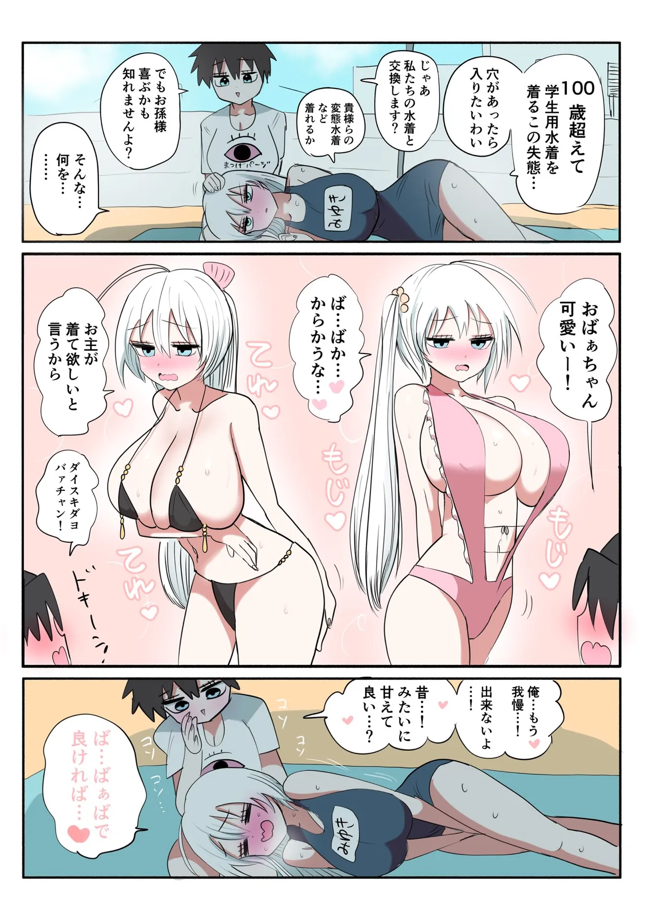 Manga Page 570