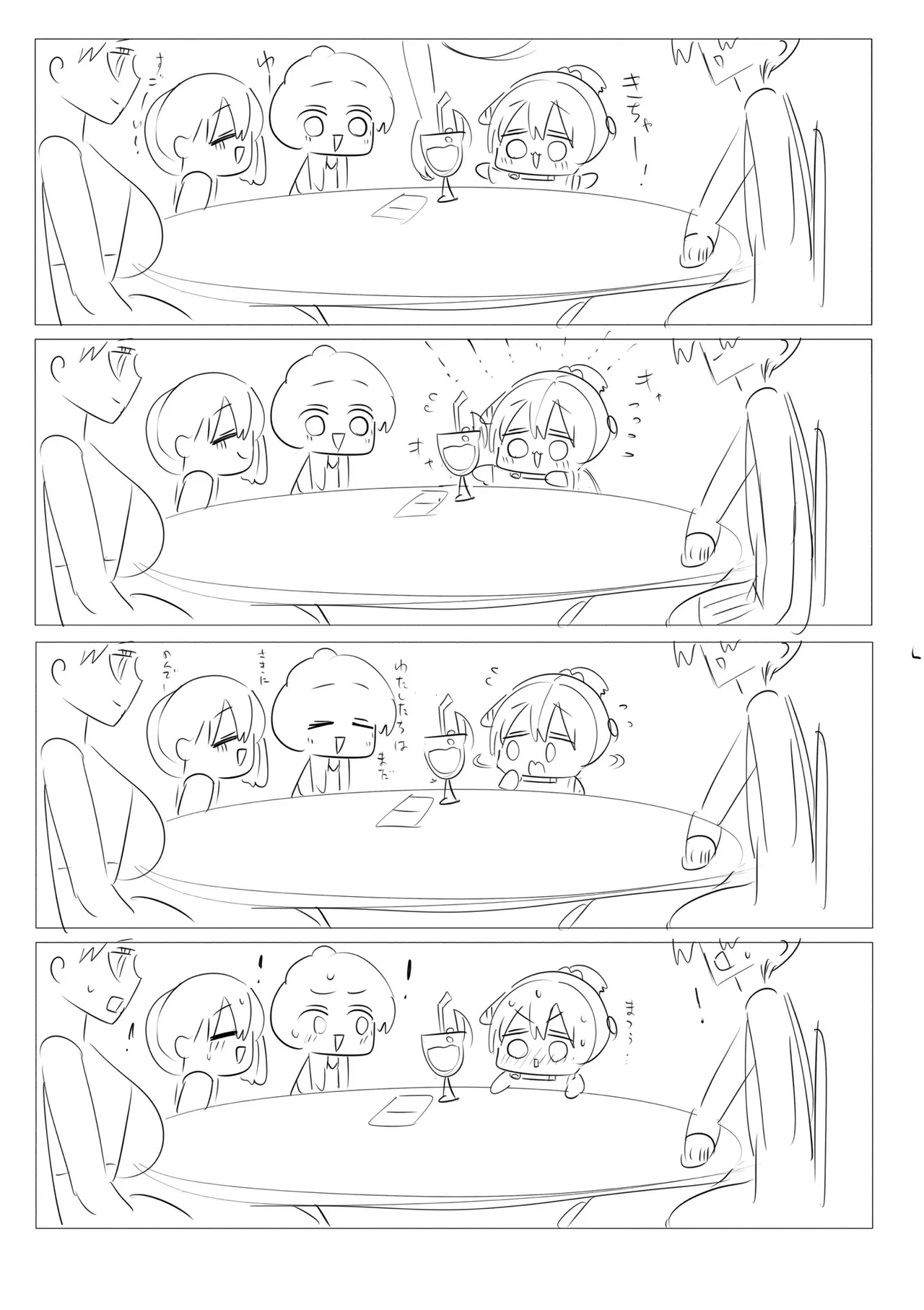 Manga Page 573