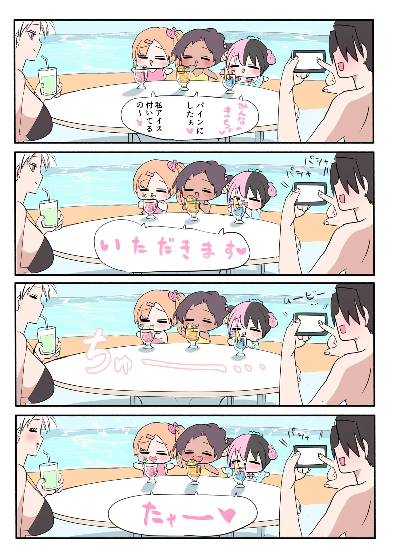 Manga Page 574