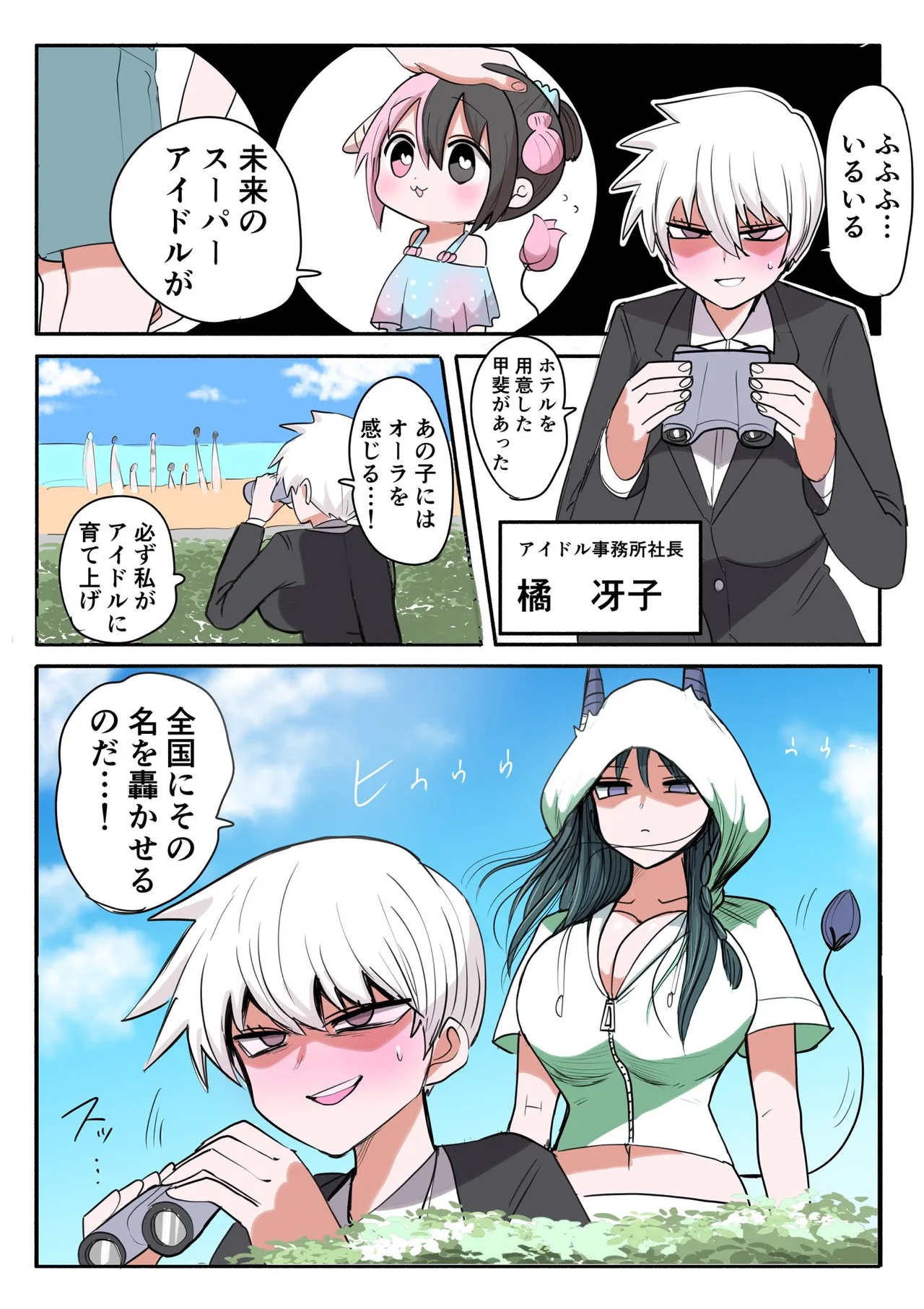Manga Page 577