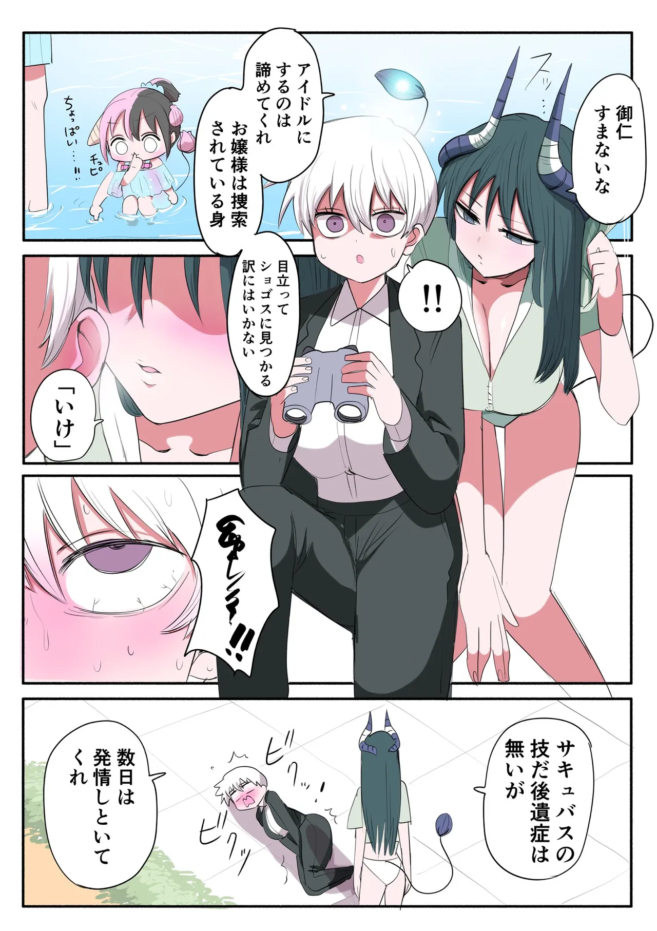 Manga Page 578