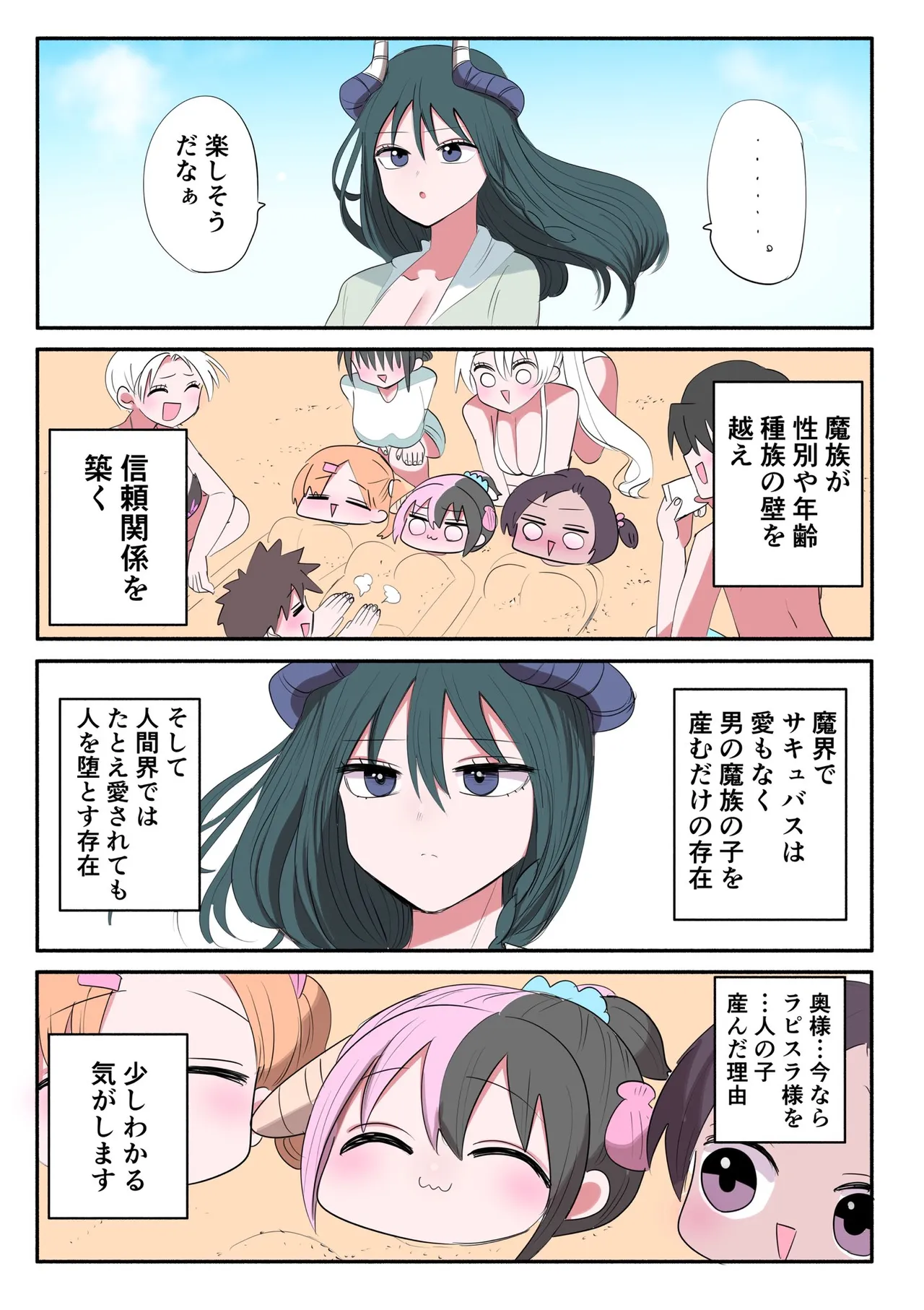 Manga Page 579